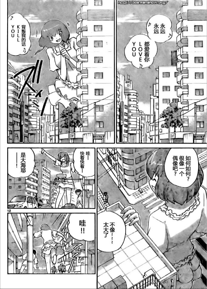 只有神知道的世界韩漫全集-第96话无删减无遮挡章节图片 