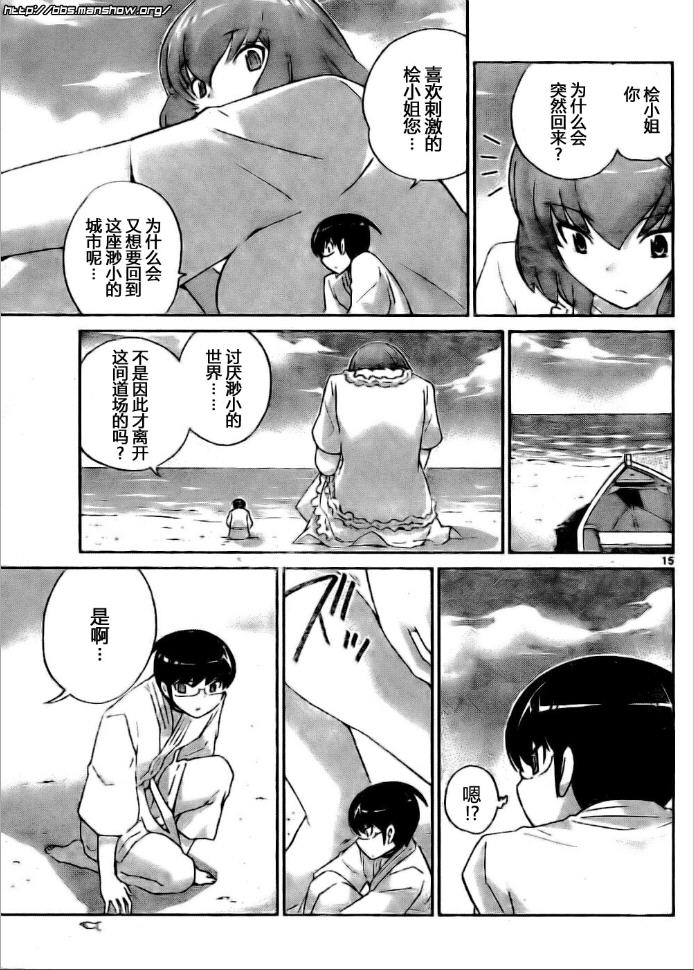 只有神知道的世界韩漫全集-第96话无删减无遮挡章节图片 