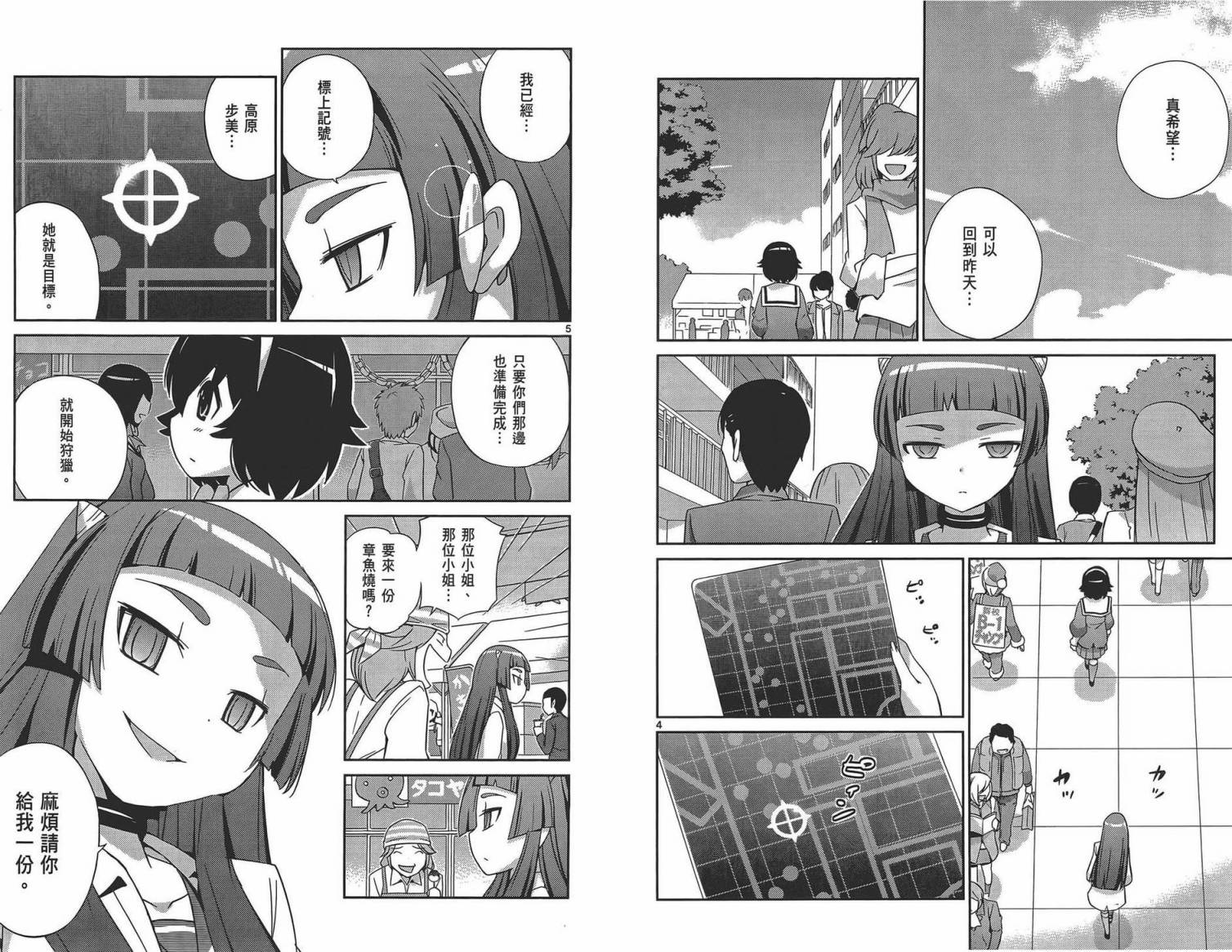 只有神知道的世界韩漫全集-第18卷无删减无遮挡章节图片 