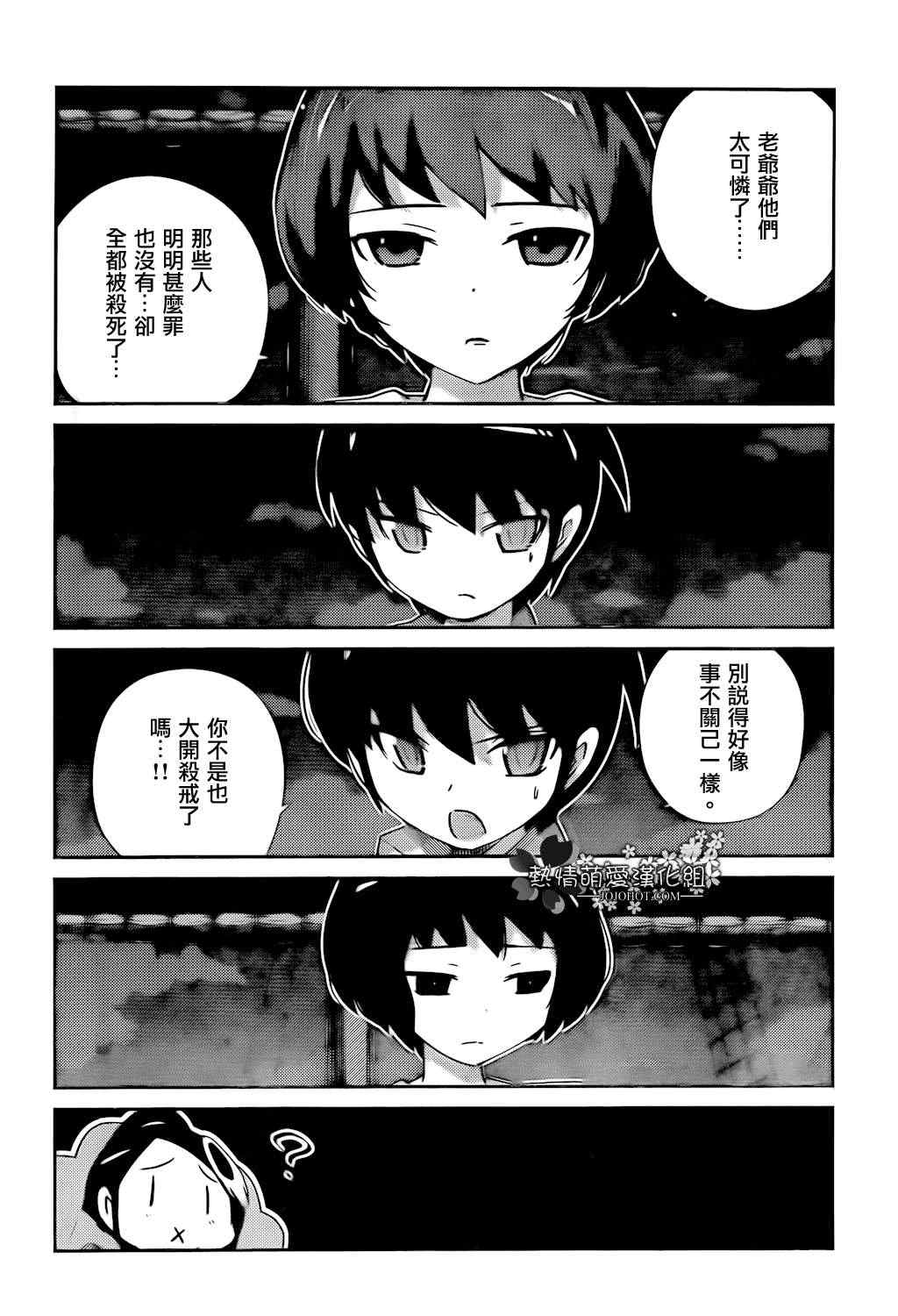 只有神知道的世界韩漫全集-第215话 因果律动荡无删减无遮挡章节图片 