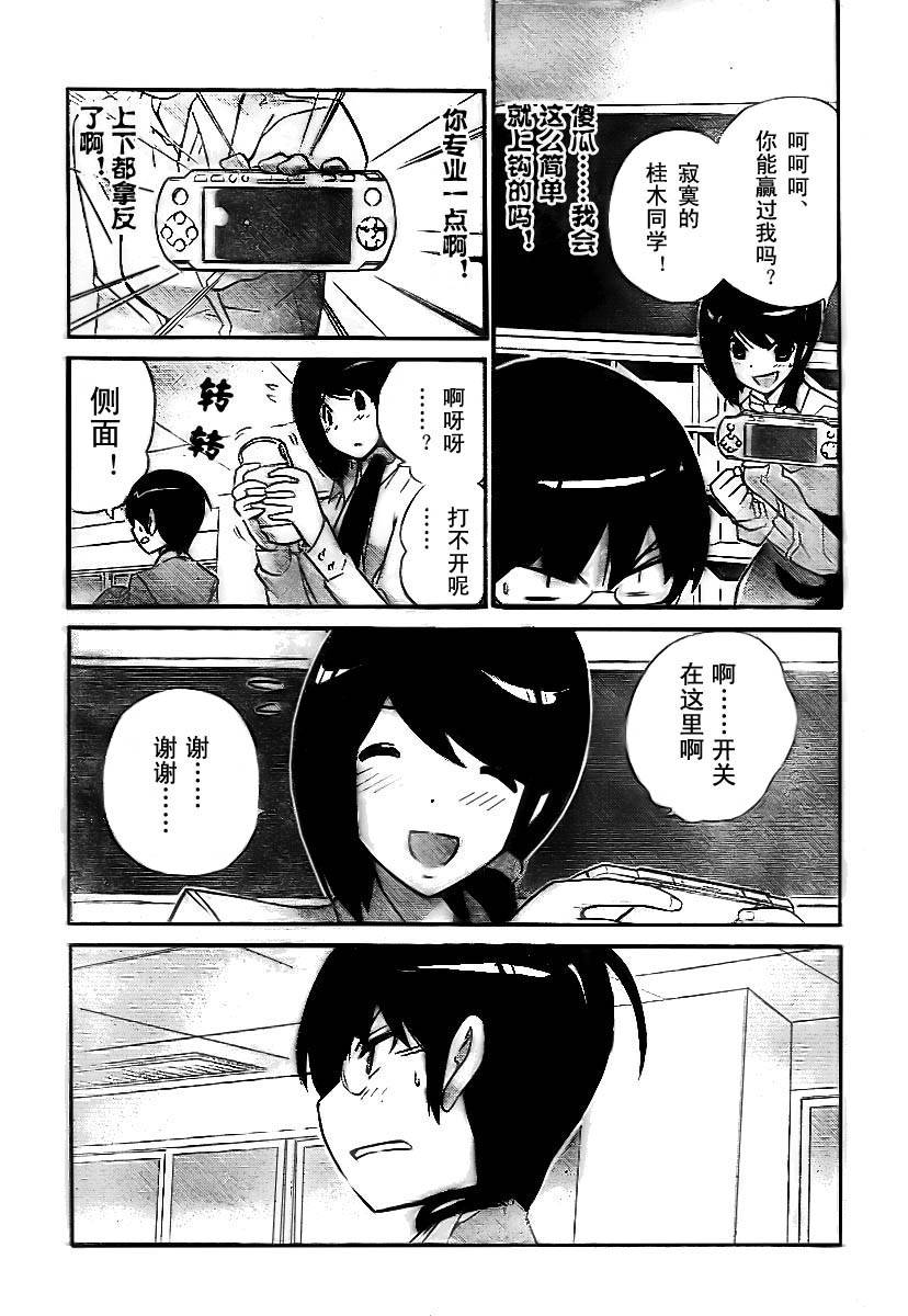 只有神知道的世界韩漫全集-第38话无删减无遮挡章节图片 