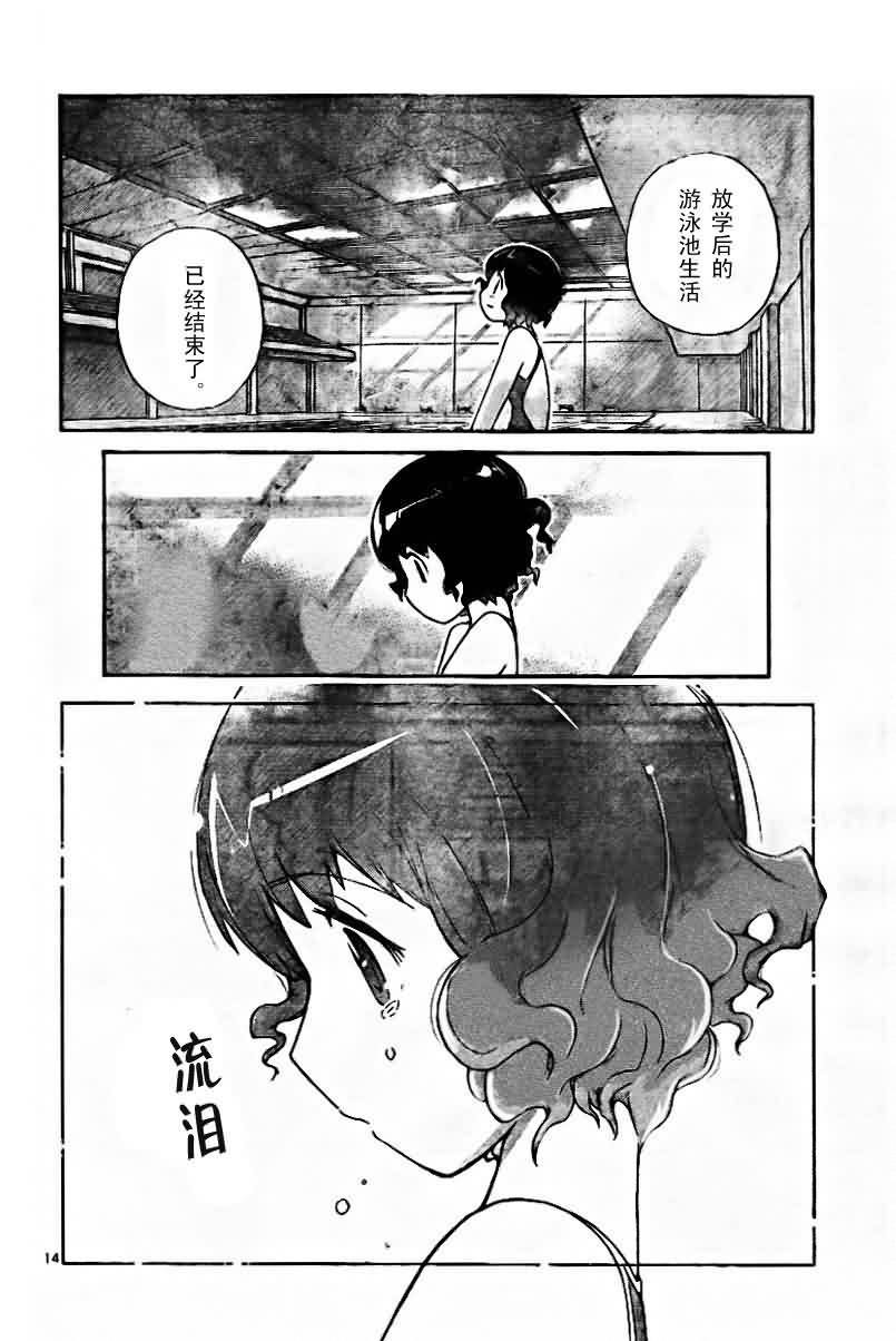 只有神知道的世界韩漫全集-第50话无删减无遮挡章节图片 