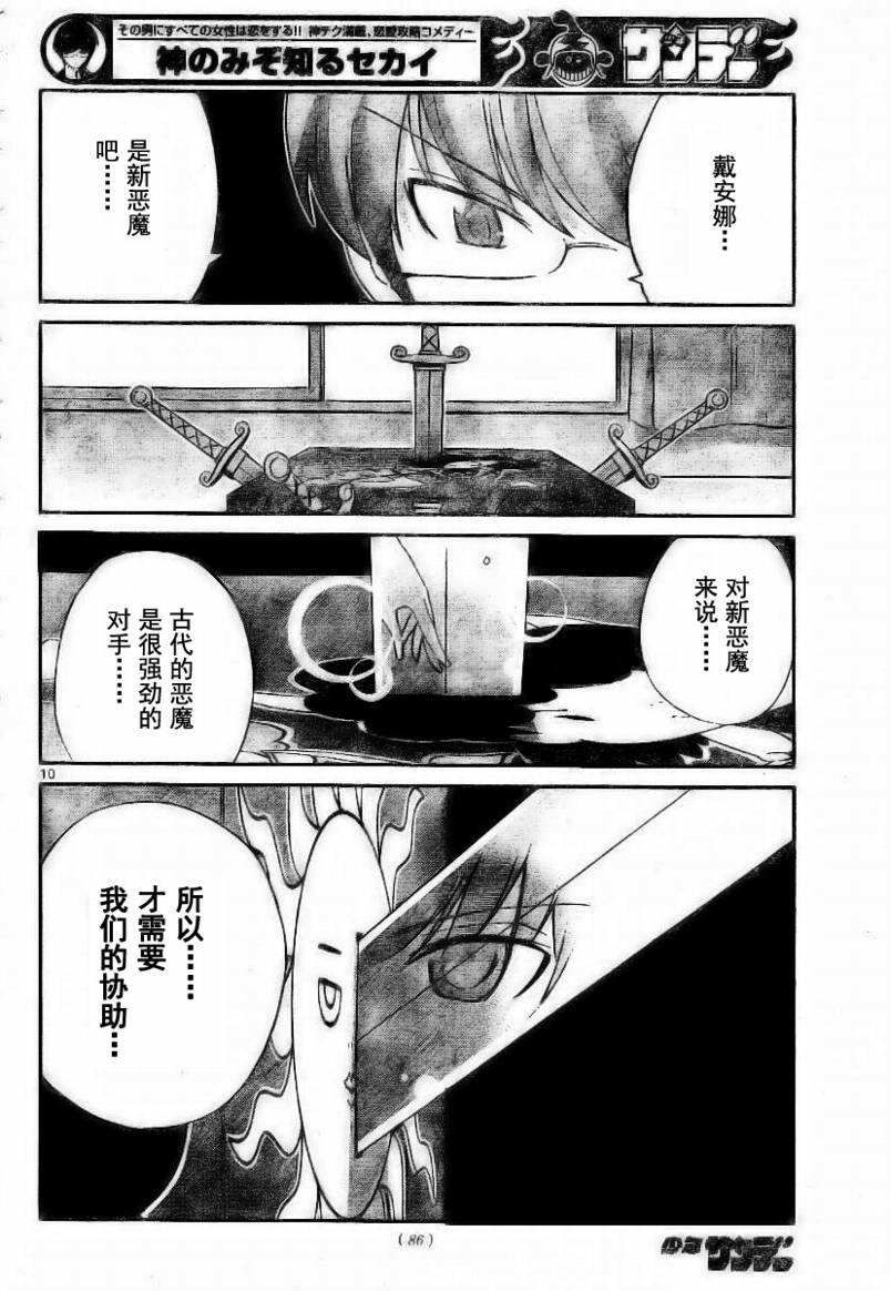 只有神知道的世界韩漫全集-第65话无删减无遮挡章节图片 