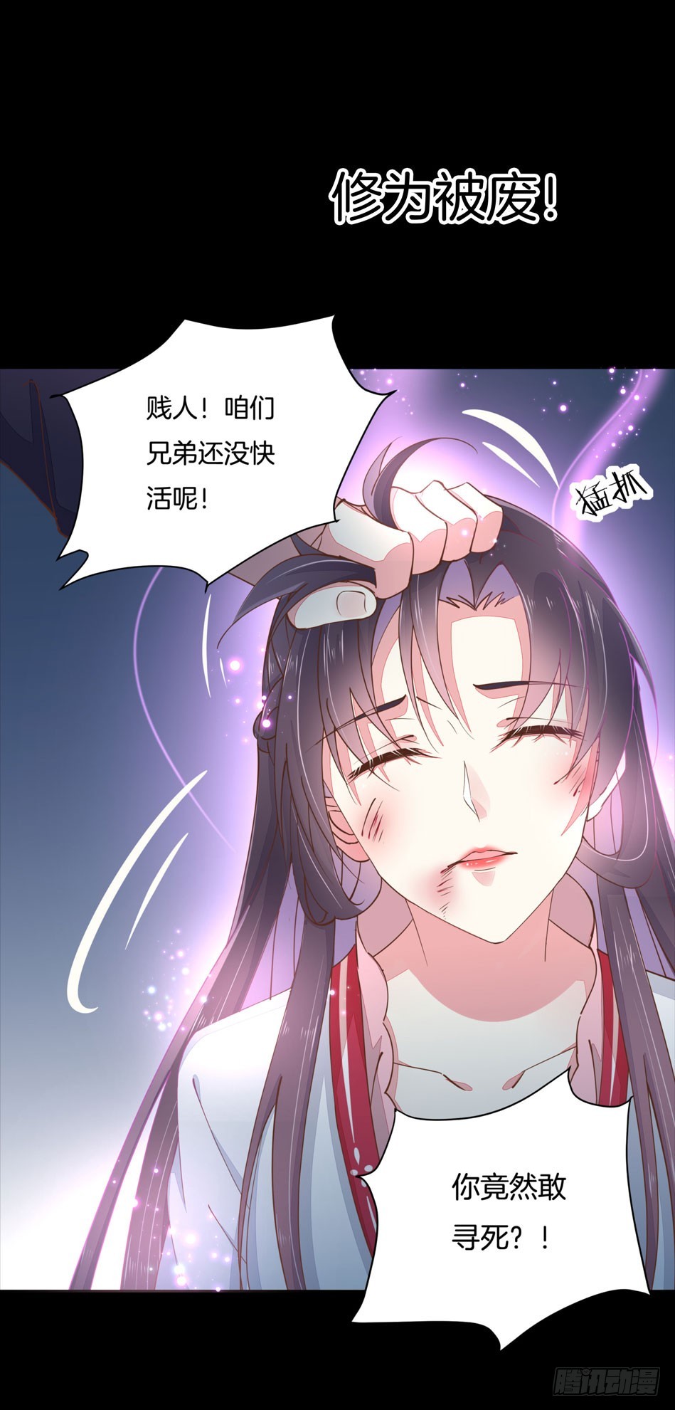 至尊瞳术师：绝世大小姐韩漫全集-预告无删减无遮挡章节图片 