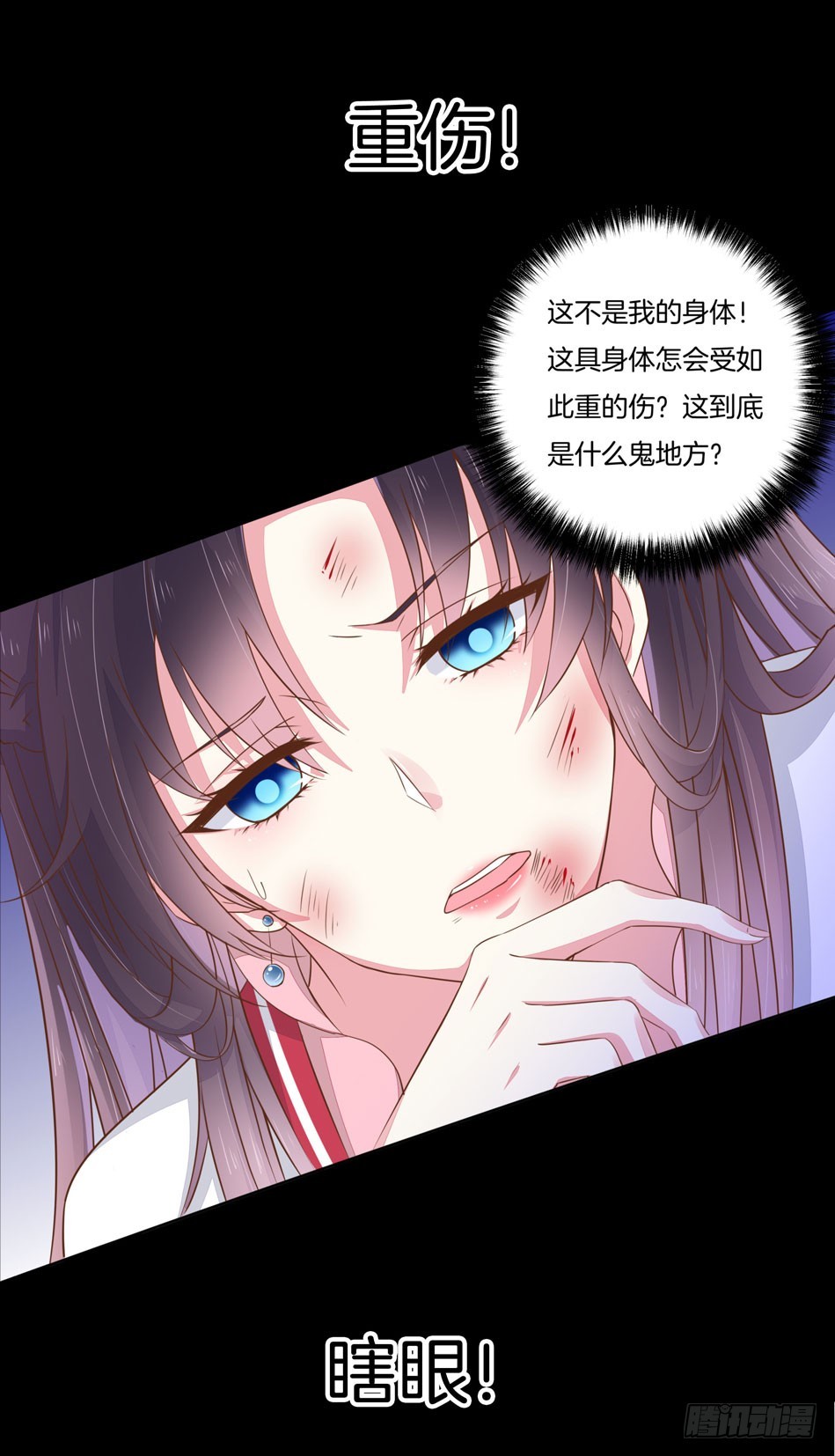 至尊瞳术师：绝世大小姐韩漫全集-预告无删减无遮挡章节图片 