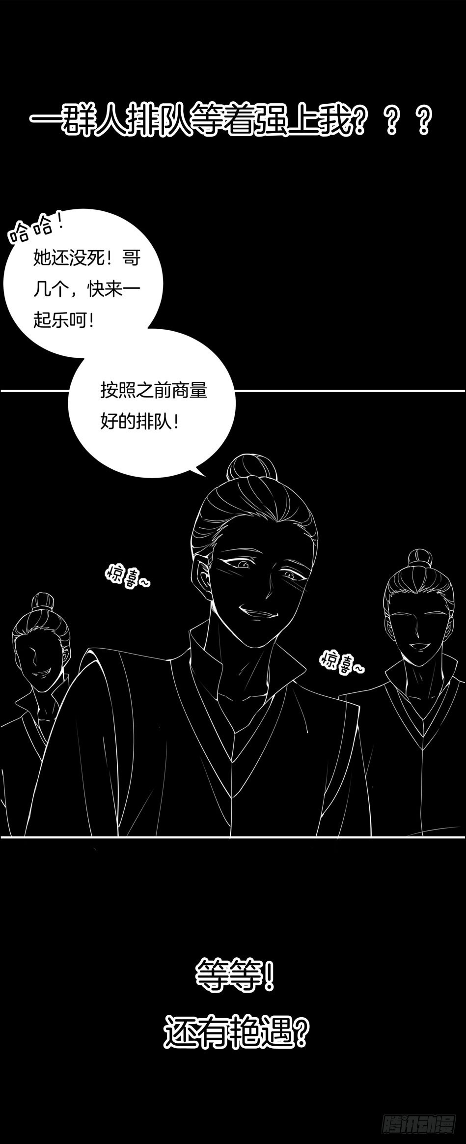 至尊瞳术师：绝世大小姐韩漫全集-预告无删减无遮挡章节图片 