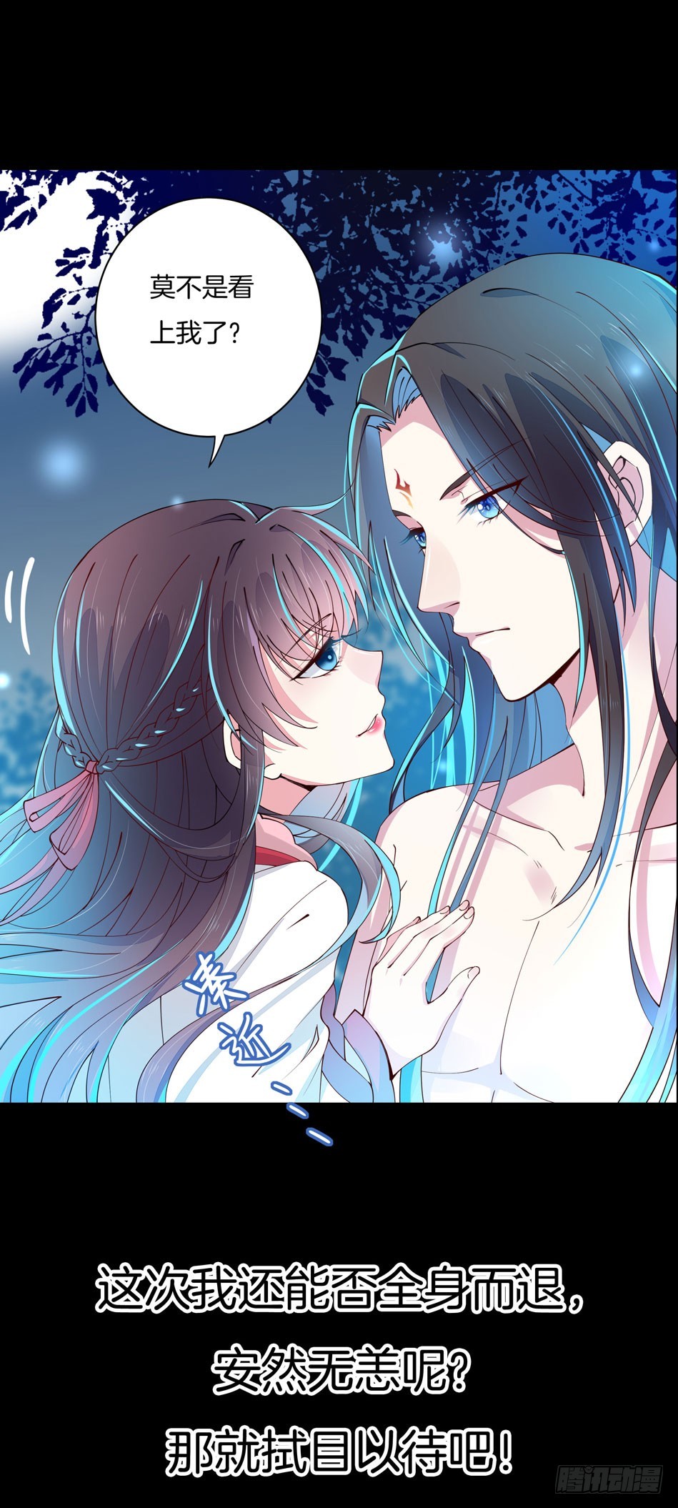 至尊瞳术师：绝世大小姐韩漫全集-预告无删减无遮挡章节图片 