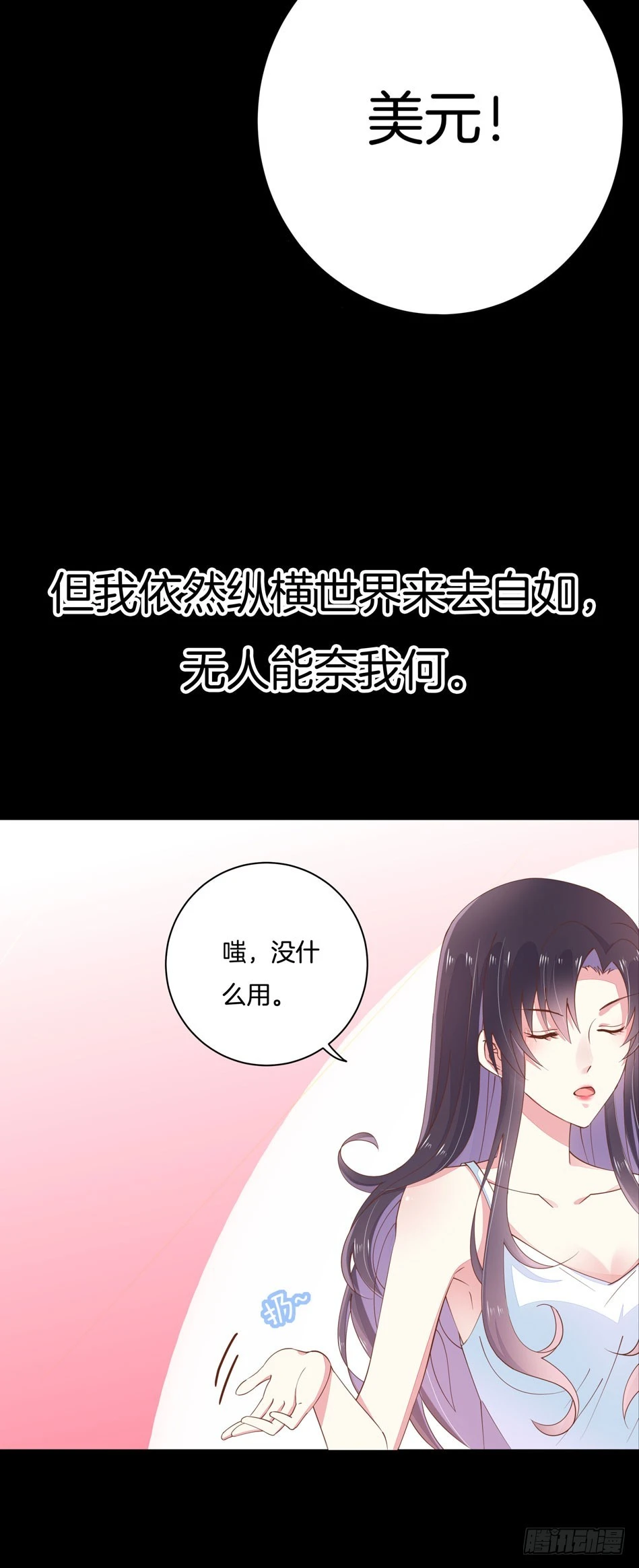 至尊瞳术师：绝世大小姐韩漫全集-预告无删减无遮挡章节图片 