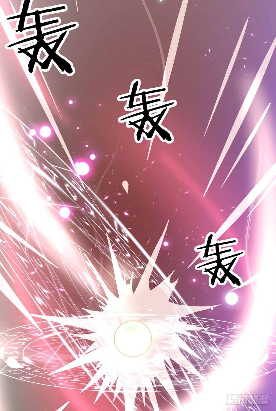 至尊瞳术师：绝世大小姐韩漫全集-预告无删减无遮挡章节图片 