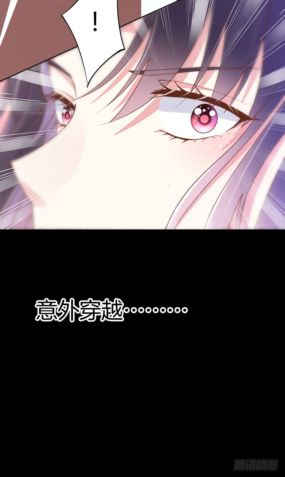 至尊瞳术师：绝世大小姐韩漫全集-预告无删减无遮挡章节图片 