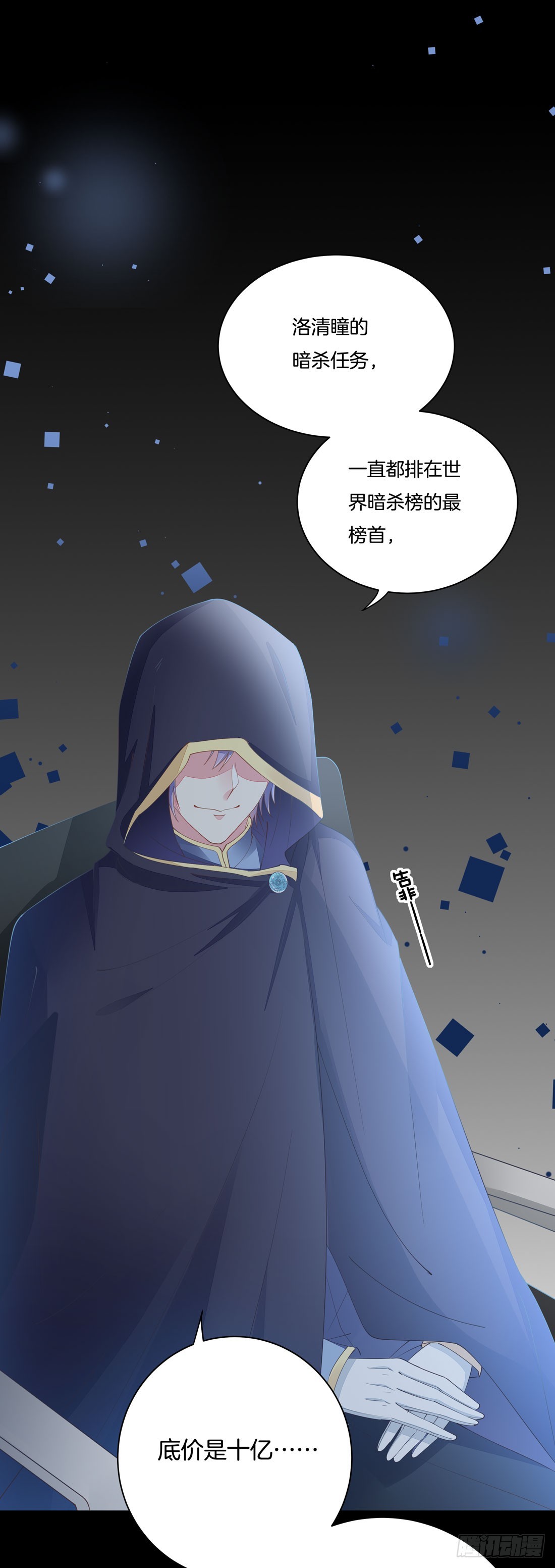 至尊瞳术师：绝世大小姐韩漫全集-第一话 听说有人想上我？无删减无遮挡章节图片 
