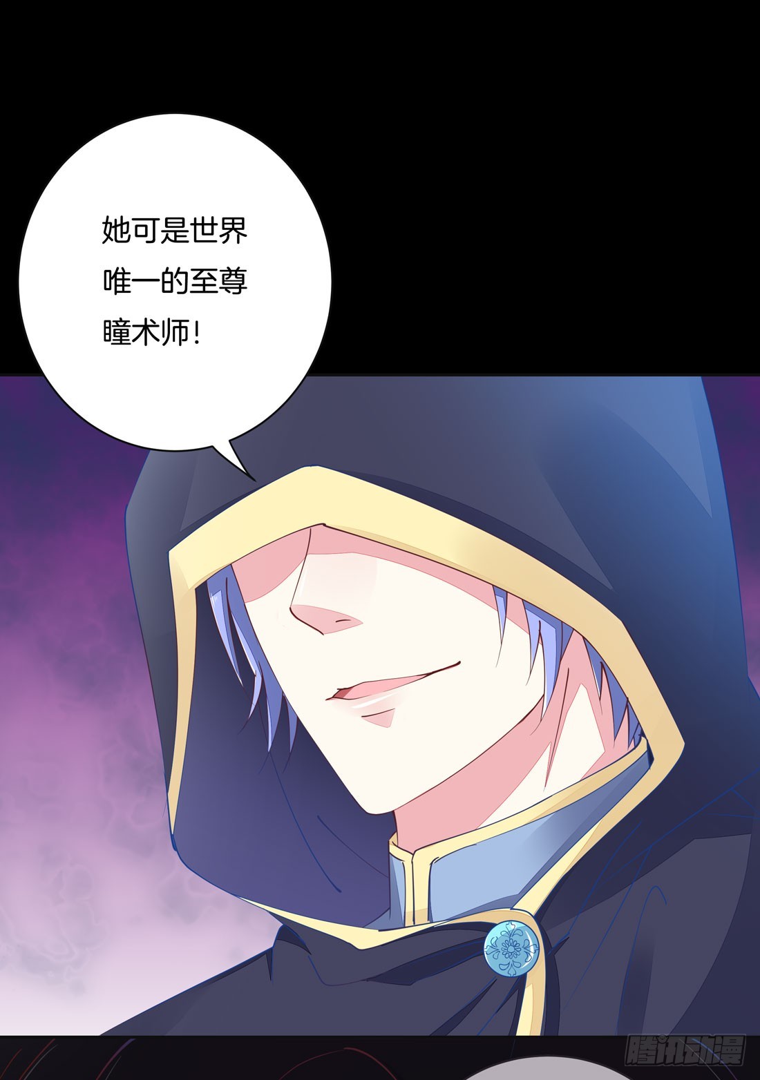 至尊瞳术师：绝世大小姐韩漫全集-第一话 听说有人想上我？无删减无遮挡章节图片 