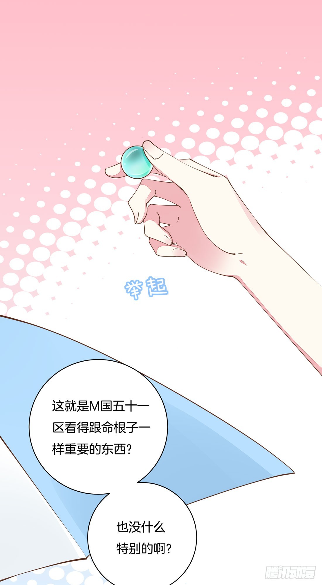 至尊瞳术师：绝世大小姐韩漫全集-第一话 听说有人想上我？无删减无遮挡章节图片 