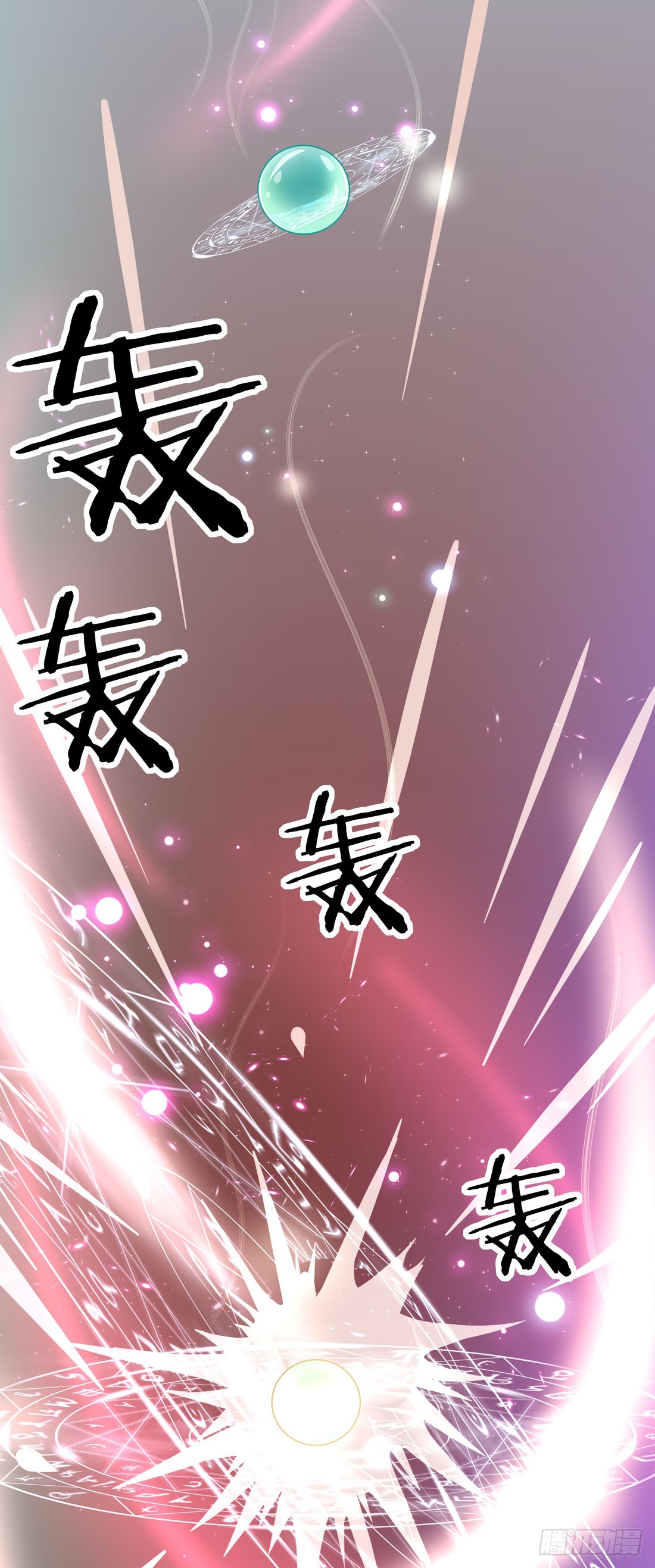 至尊瞳术师：绝世大小姐韩漫全集-第一话 听说有人想上我？无删减无遮挡章节图片 