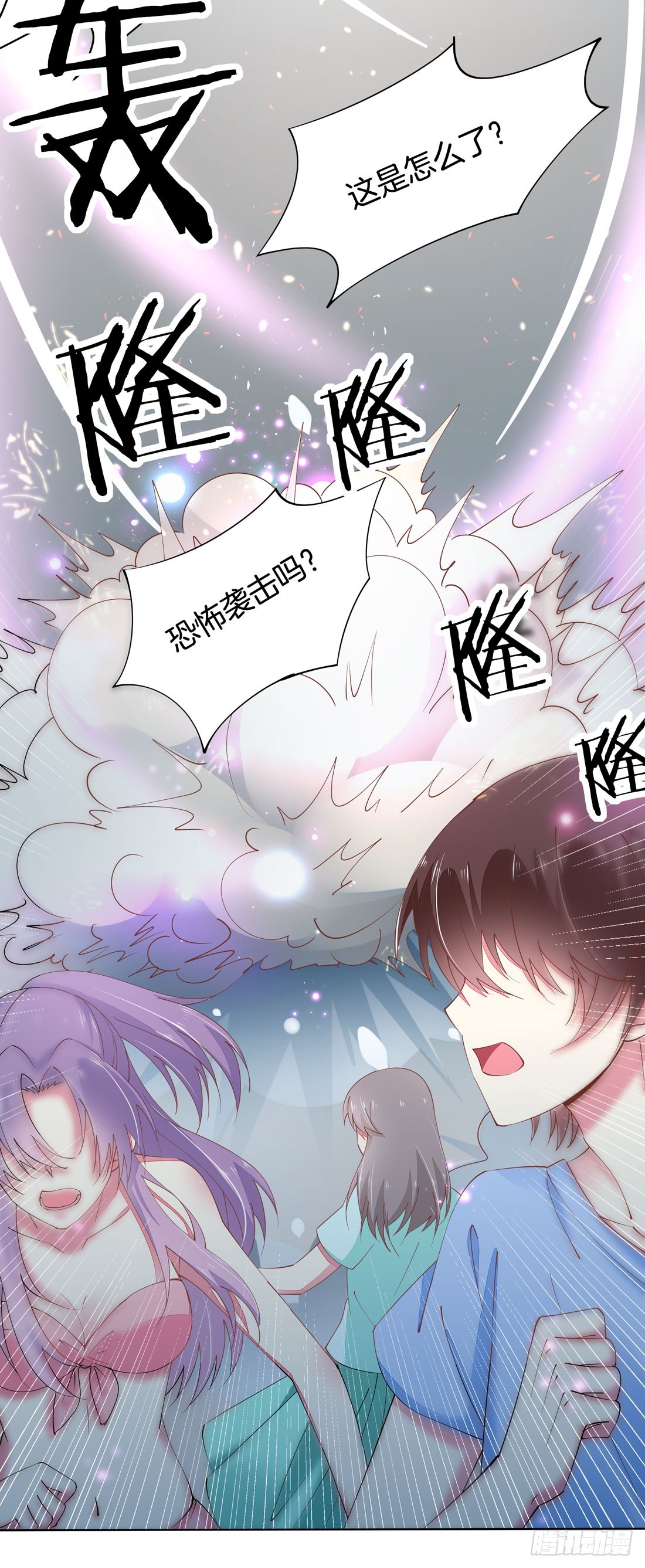 至尊瞳术师：绝世大小姐韩漫全集-第一话 听说有人想上我？无删减无遮挡章节图片 