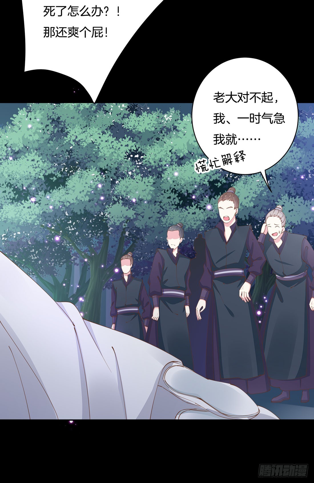 至尊瞳术师：绝世大小姐韩漫全集-第一话 听说有人想上我？无删减无遮挡章节图片 