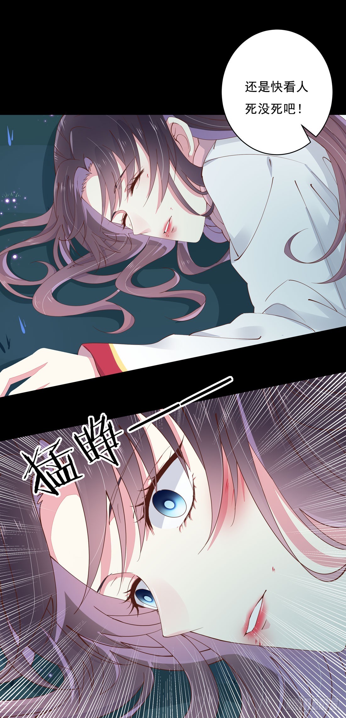 至尊瞳术师：绝世大小姐韩漫全集-第一话 听说有人想上我？无删减无遮挡章节图片 