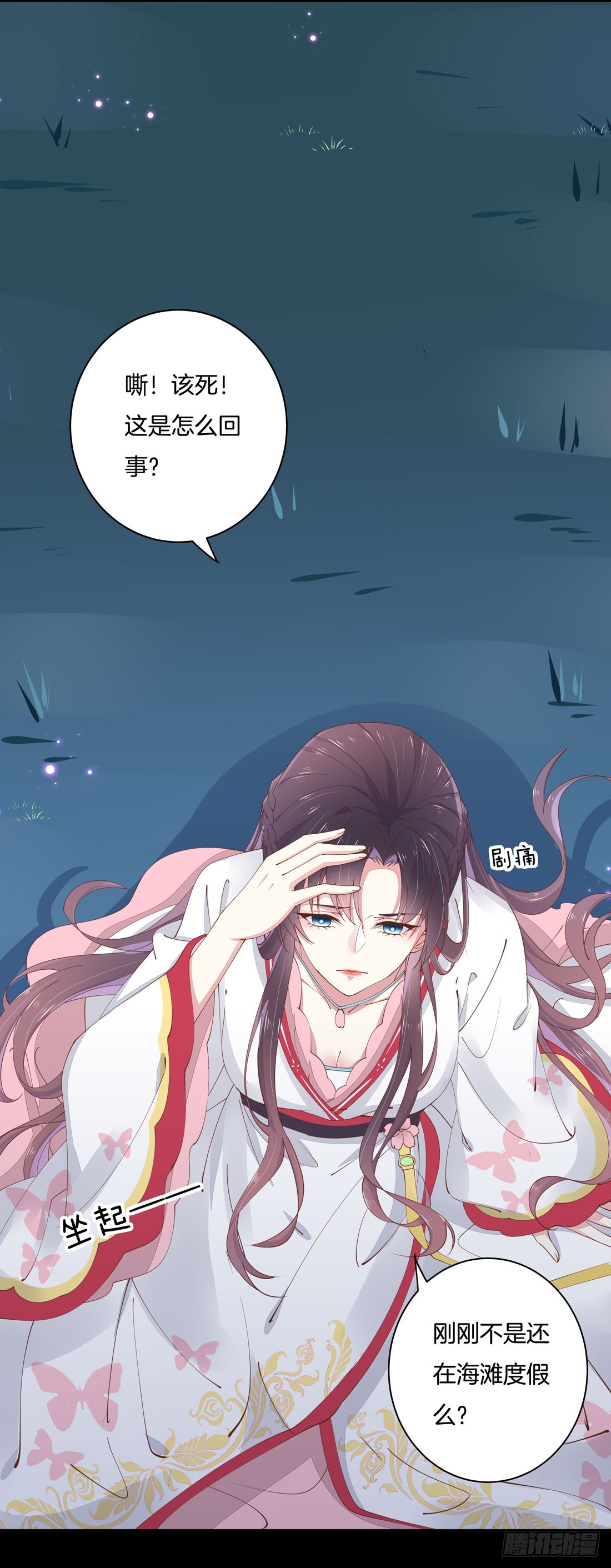 至尊瞳术师：绝世大小姐韩漫全集-第一话 听说有人想上我？无删减无遮挡章节图片 