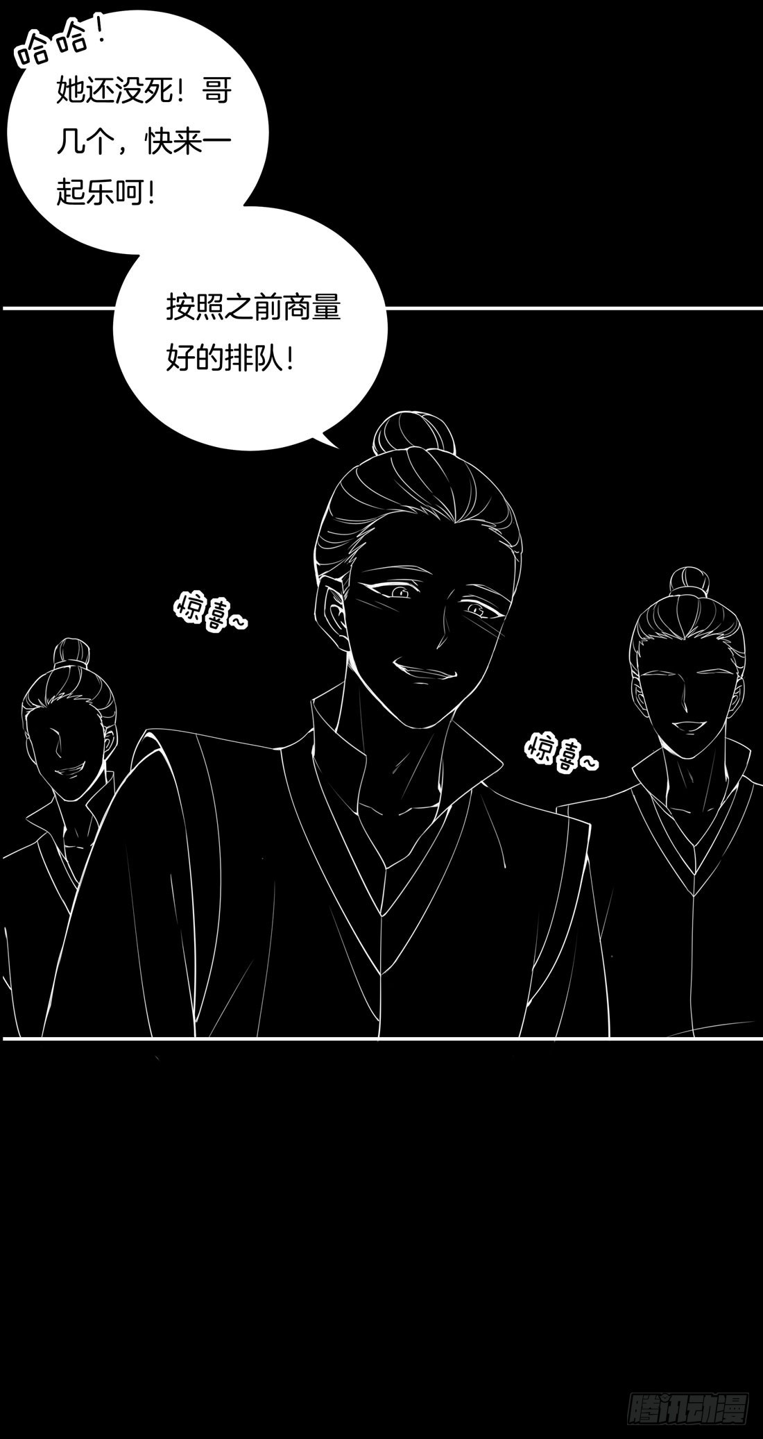 至尊瞳术师：绝世大小姐韩漫全集-第一话 听说有人想上我？无删减无遮挡章节图片 