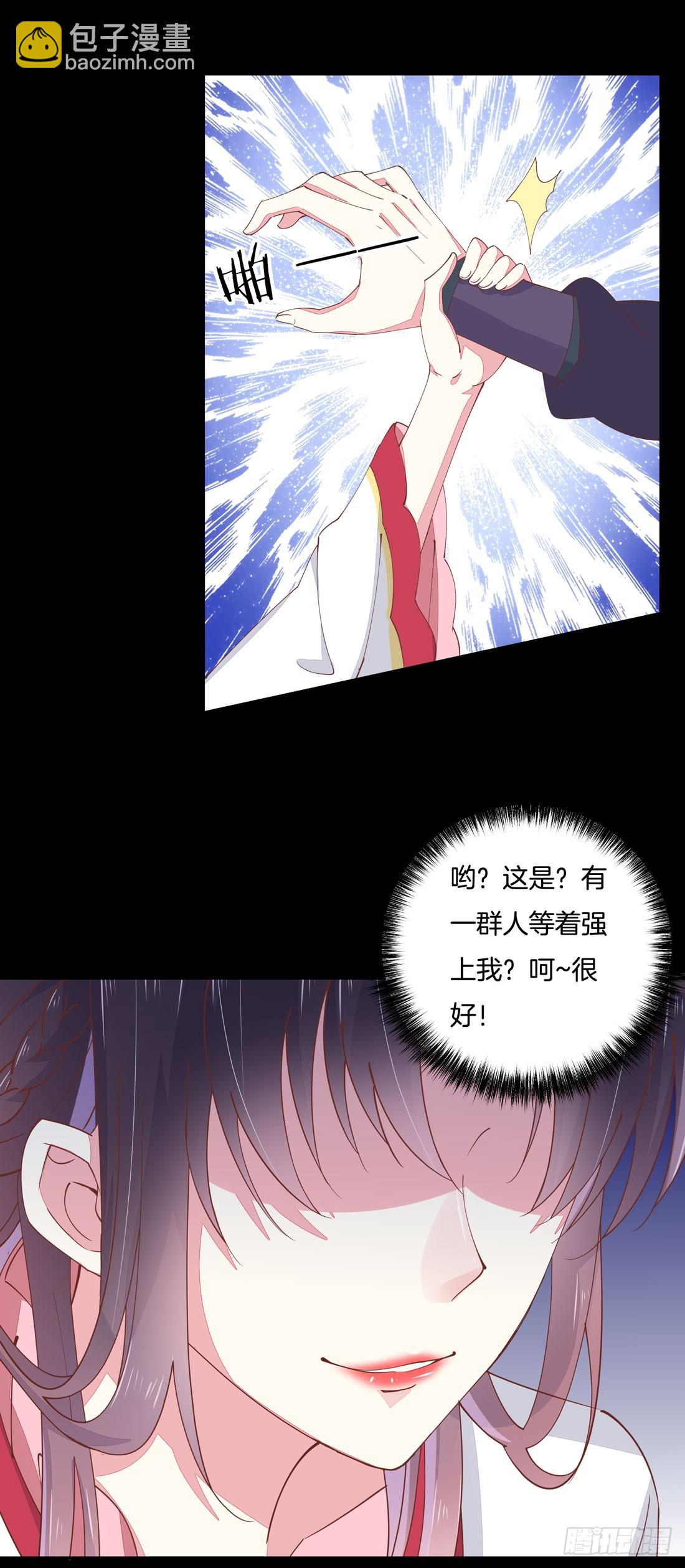 至尊瞳术师：绝世大小姐韩漫全集-第一话 听说有人想上我？无删减无遮挡章节图片 