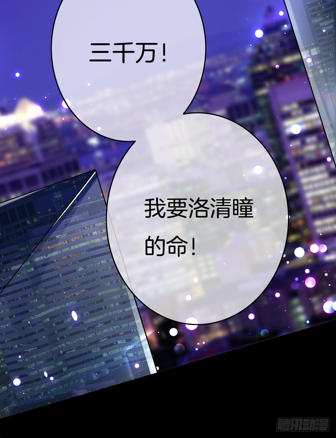 至尊瞳术师：绝世大小姐韩漫全集-第一话 听说有人想上我？无删减无遮挡章节图片 