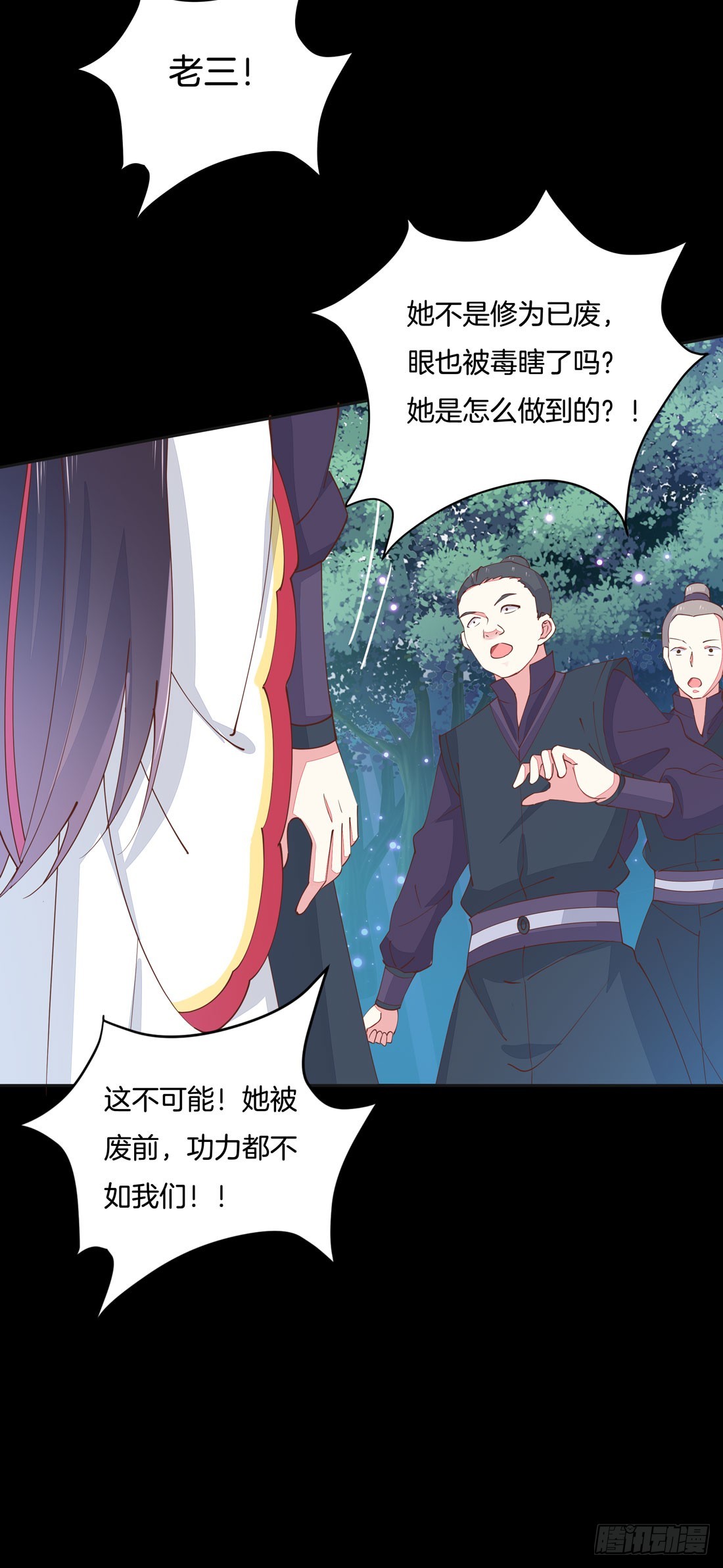 至尊瞳术师：绝世大小姐韩漫全集-第一话 听说有人想上我？无删减无遮挡章节图片 
