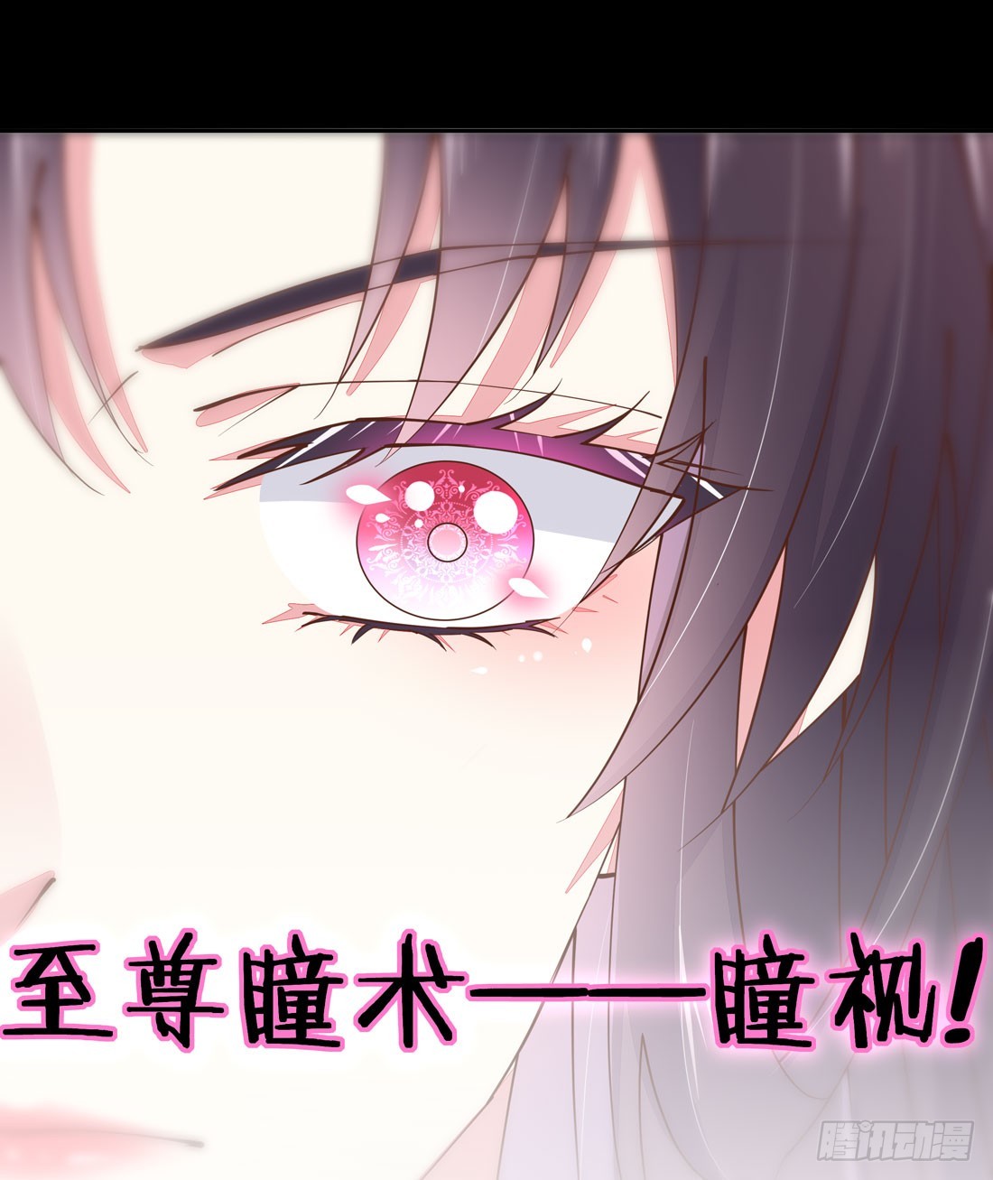至尊瞳术师：绝世大小姐韩漫全集-第一话 听说有人想上我？无删减无遮挡章节图片 
