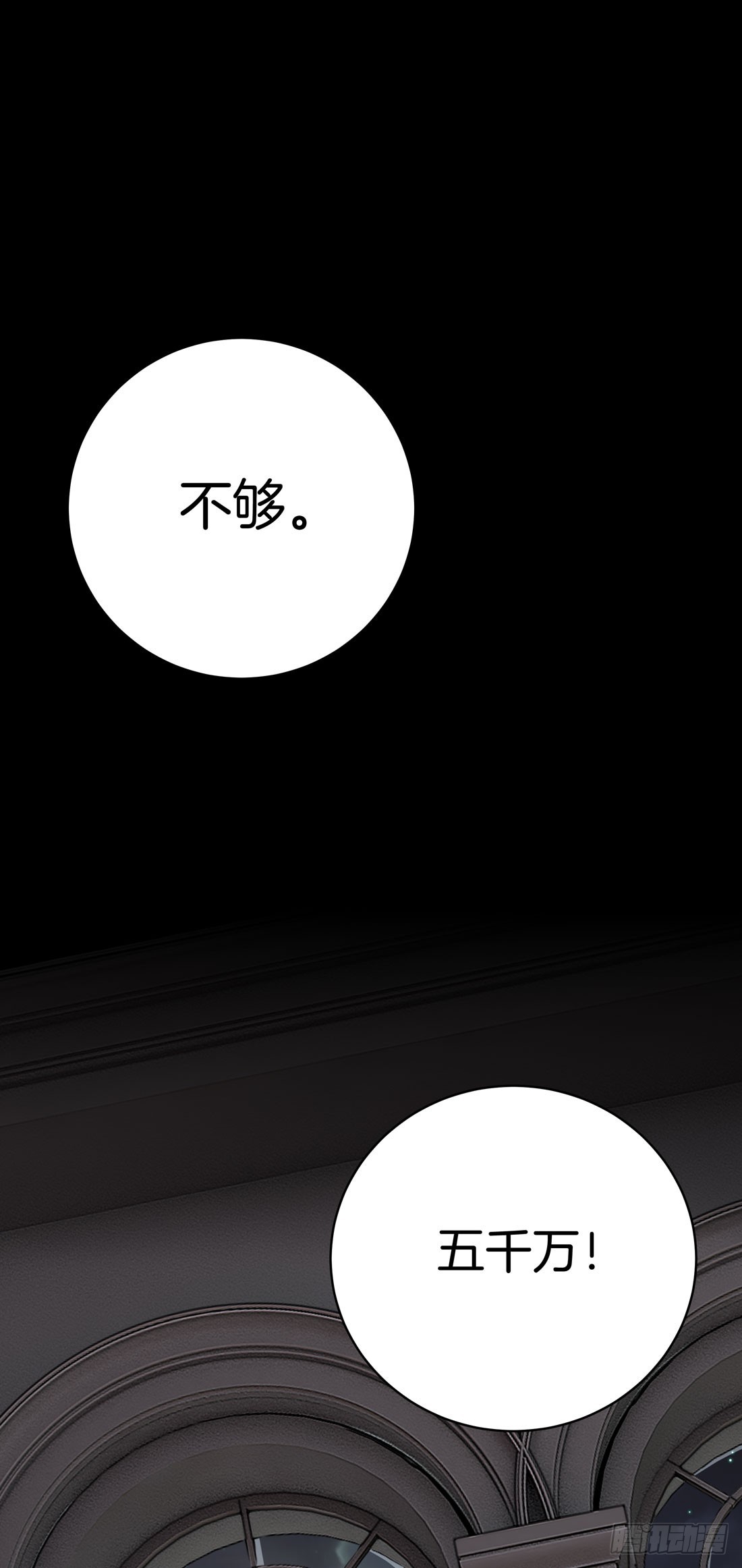 至尊瞳术师：绝世大小姐韩漫全集-第一话 听说有人想上我？无删减无遮挡章节图片 