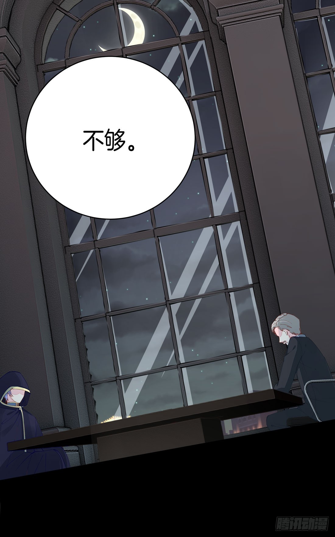 至尊瞳术师：绝世大小姐韩漫全集-第一话 听说有人想上我？无删减无遮挡章节图片 