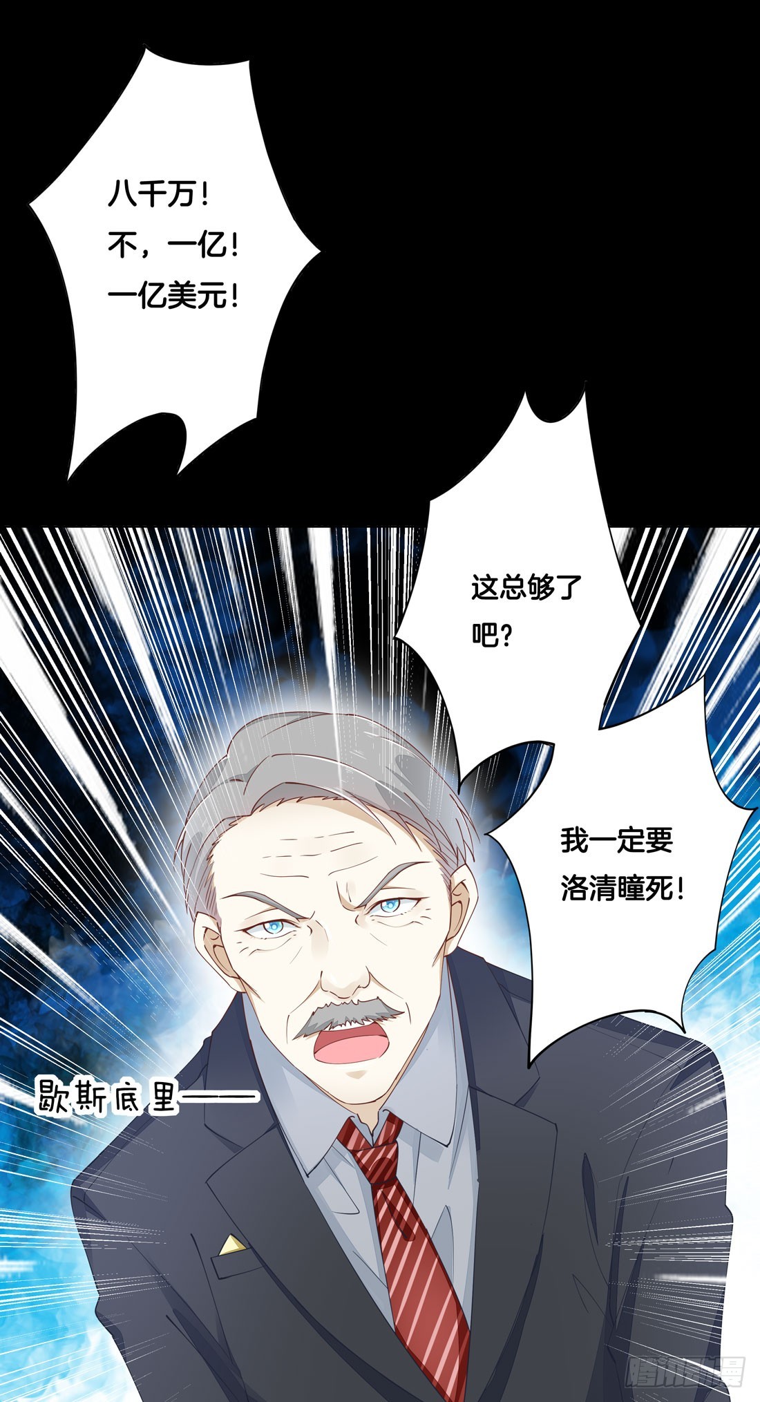 至尊瞳术师：绝世大小姐韩漫全集-第一话 听说有人想上我？无删减无遮挡章节图片 
