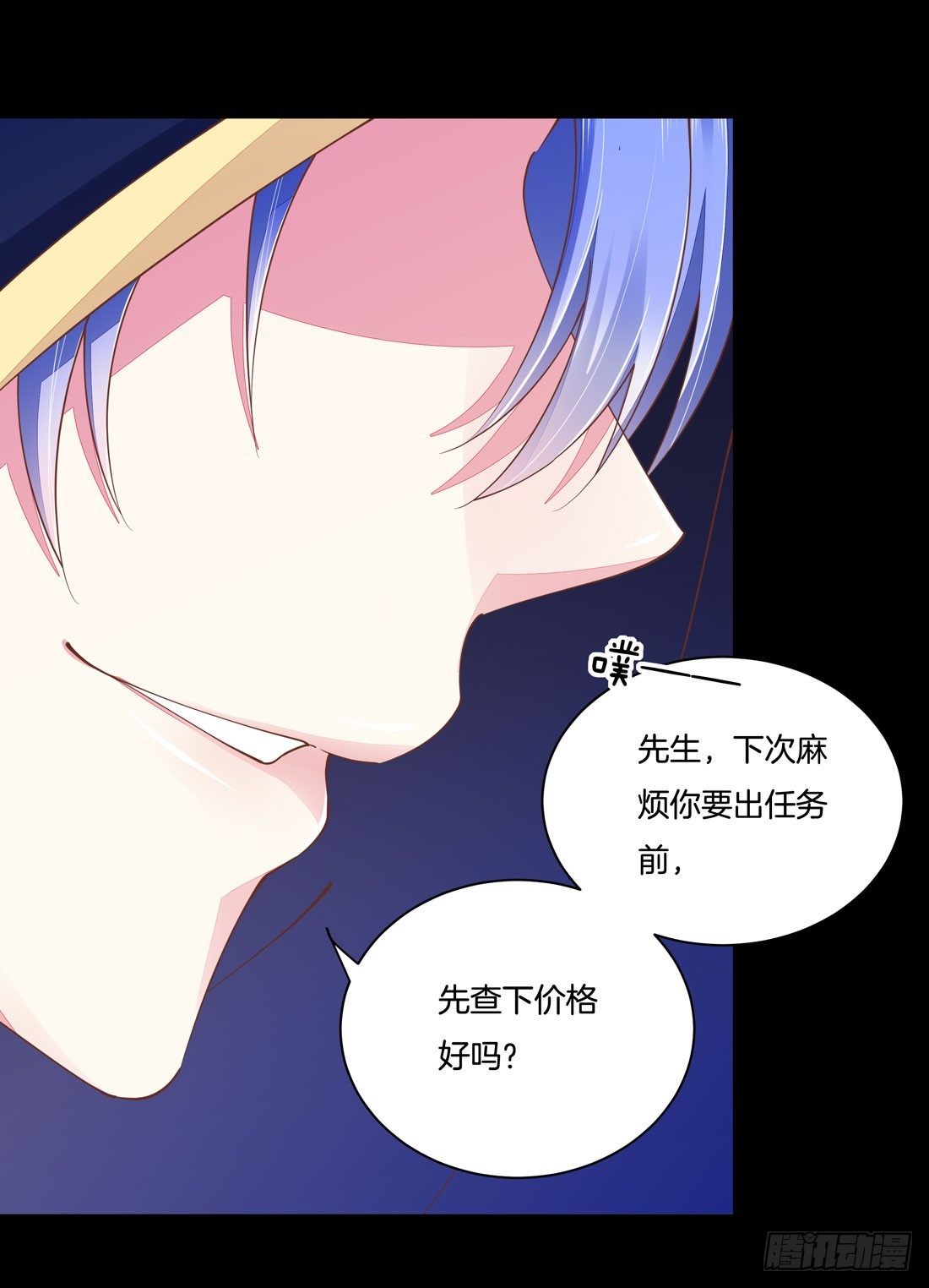 至尊瞳术师：绝世大小姐韩漫全集-第一话 听说有人想上我？无删减无遮挡章节图片 
