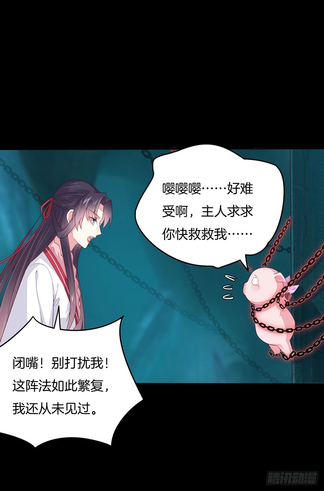 至尊瞳术师：绝世大小姐韩漫全集-第十话 我就要你！无删减无遮挡章节图片 