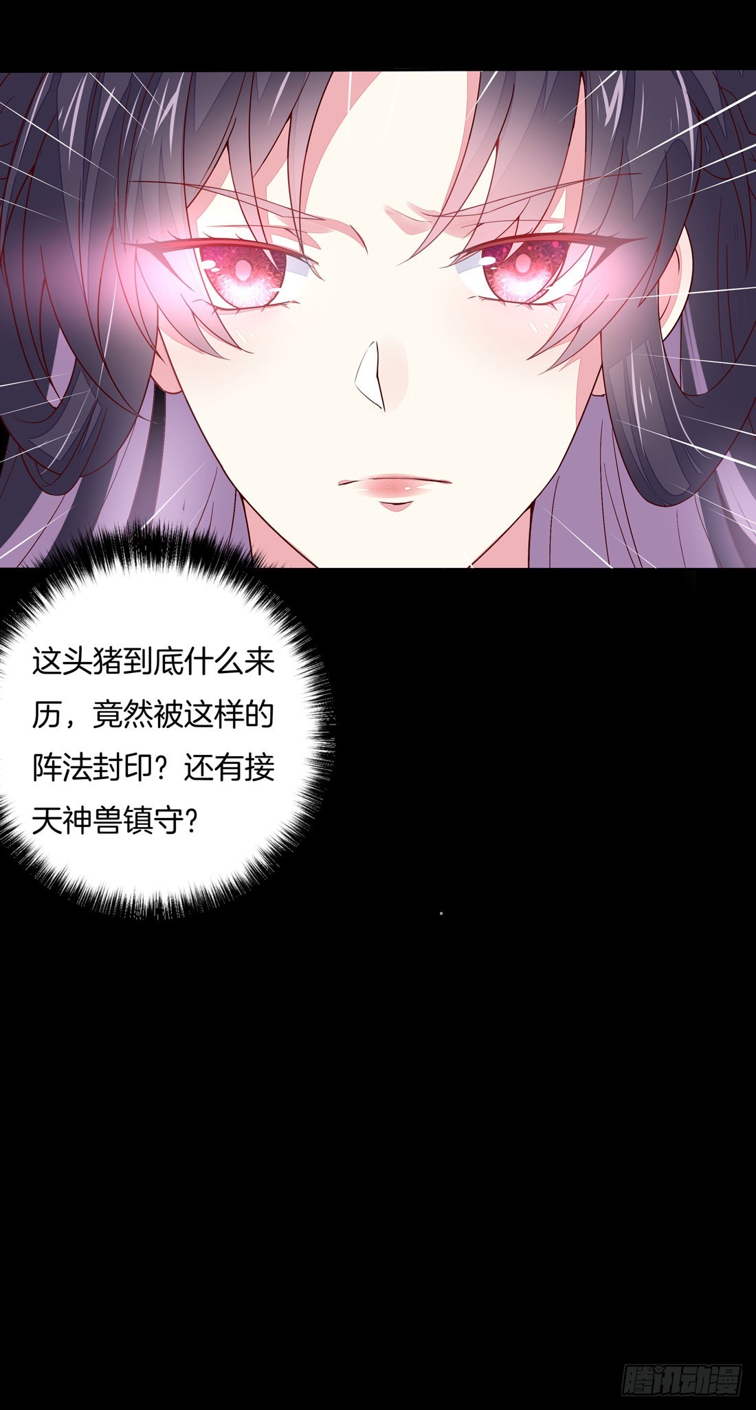 至尊瞳术师：绝世大小姐韩漫全集-第十话 我就要你！无删减无遮挡章节图片 