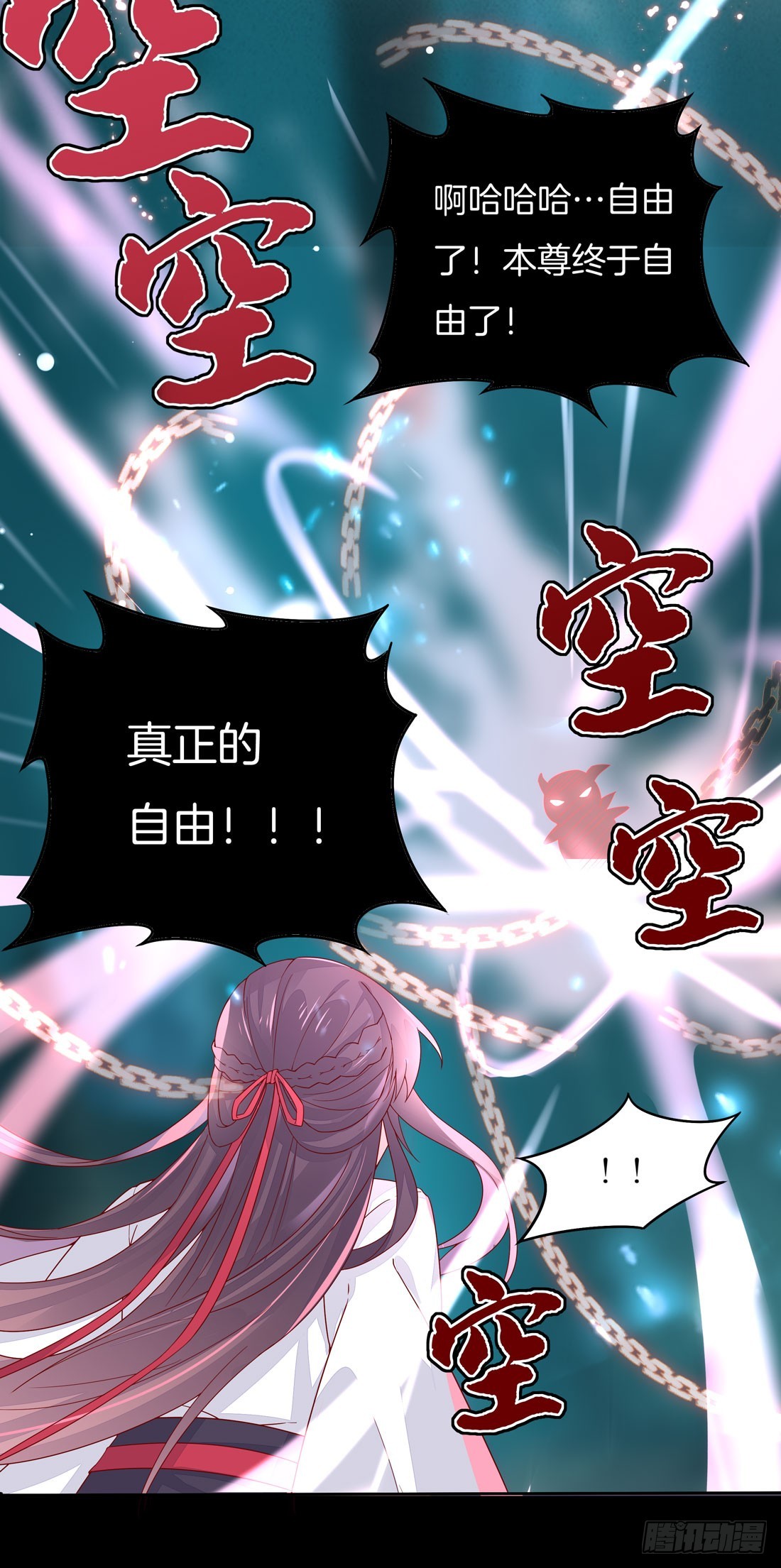至尊瞳术师：绝世大小姐韩漫全集-第十话 我就要你！无删减无遮挡章节图片 