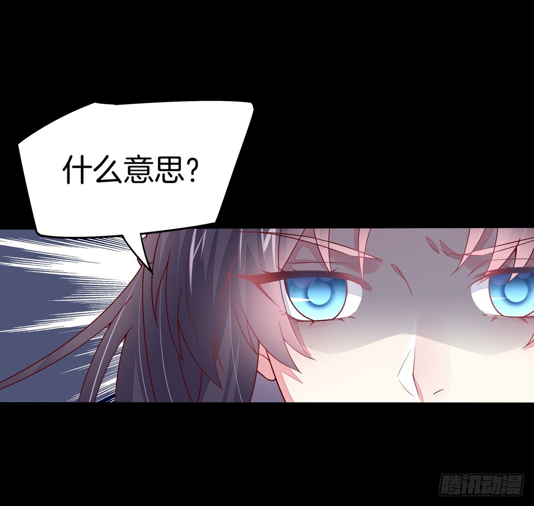 至尊瞳术师：绝世大小姐韩漫全集-第十话 我就要你！无删减无遮挡章节图片 