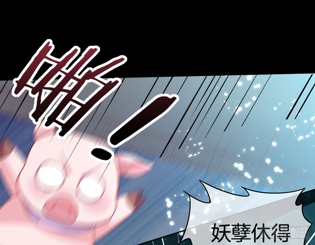至尊瞳术师：绝世大小姐韩漫全集-第十话 我就要你！无删减无遮挡章节图片 