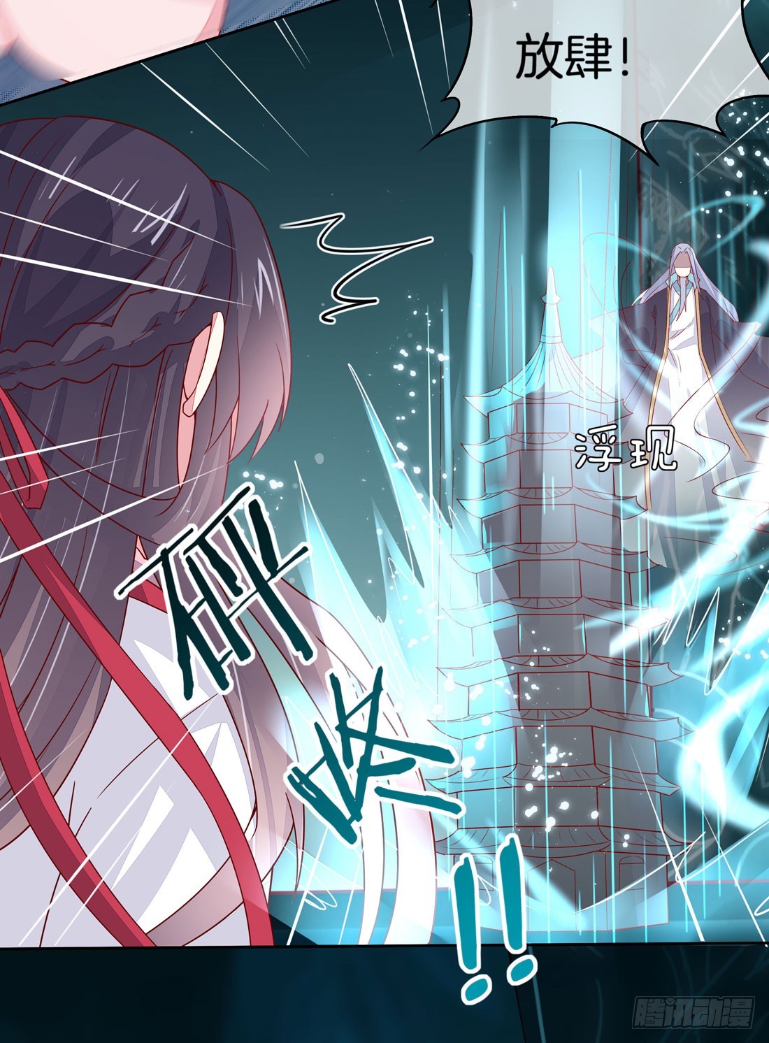 至尊瞳术师：绝世大小姐韩漫全集-第十话 我就要你！无删减无遮挡章节图片 