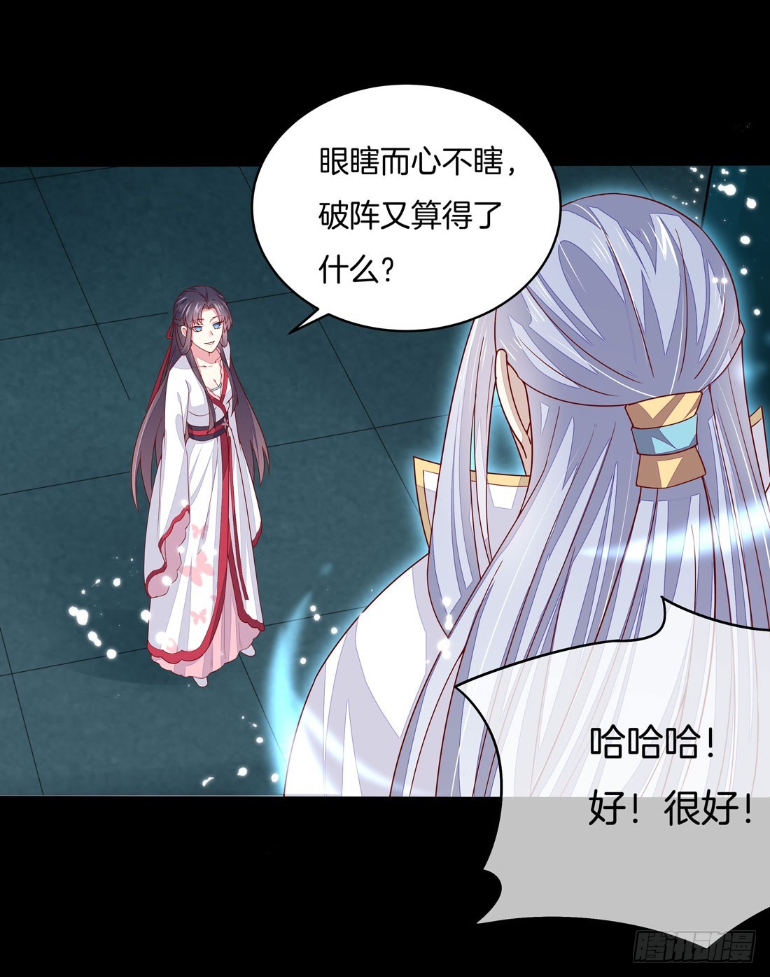 至尊瞳术师：绝世大小姐韩漫全集-第十话 我就要你！无删减无遮挡章节图片 