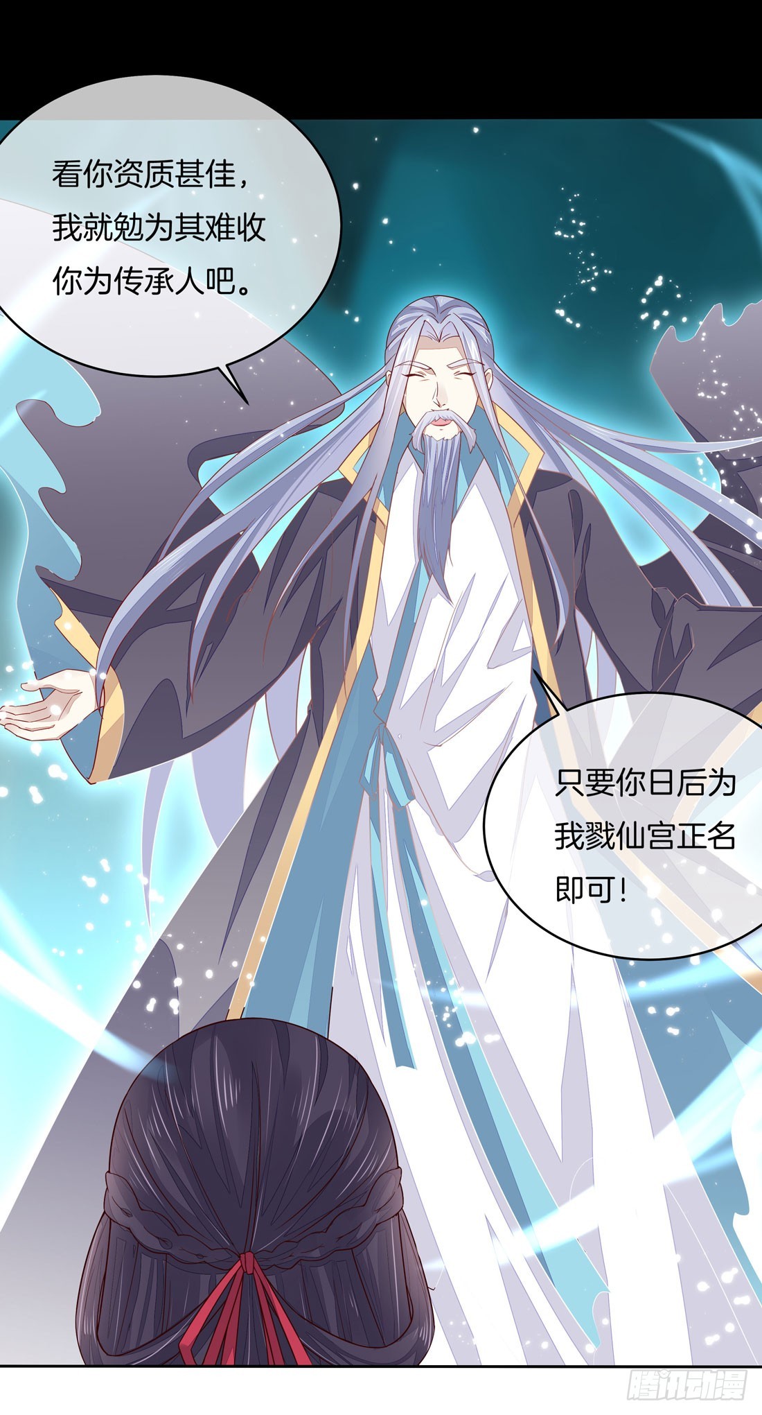 至尊瞳术师：绝世大小姐韩漫全集-第十话 我就要你！无删减无遮挡章节图片 