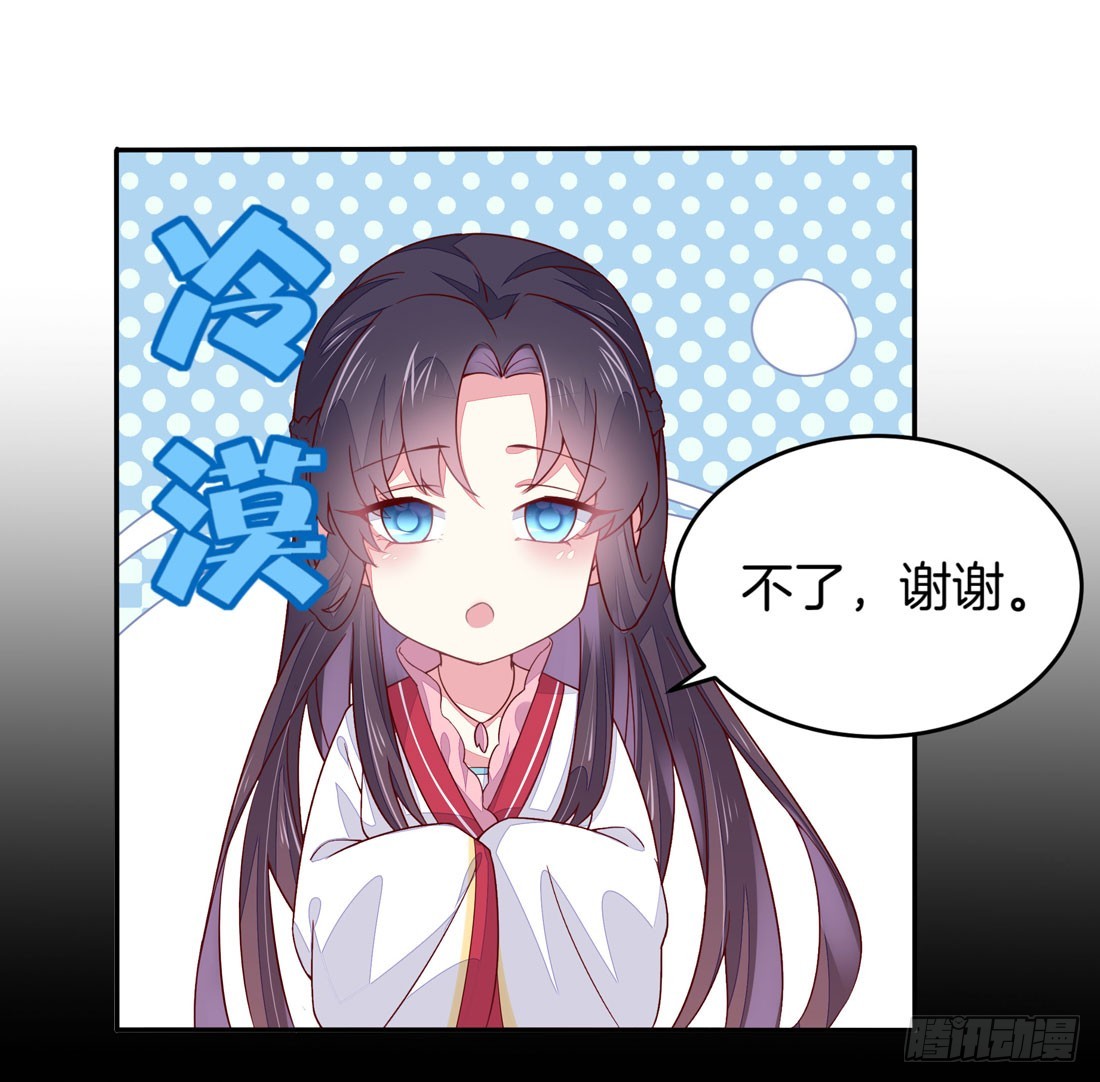 至尊瞳术师：绝世大小姐韩漫全集-第十话 我就要你！无删减无遮挡章节图片 