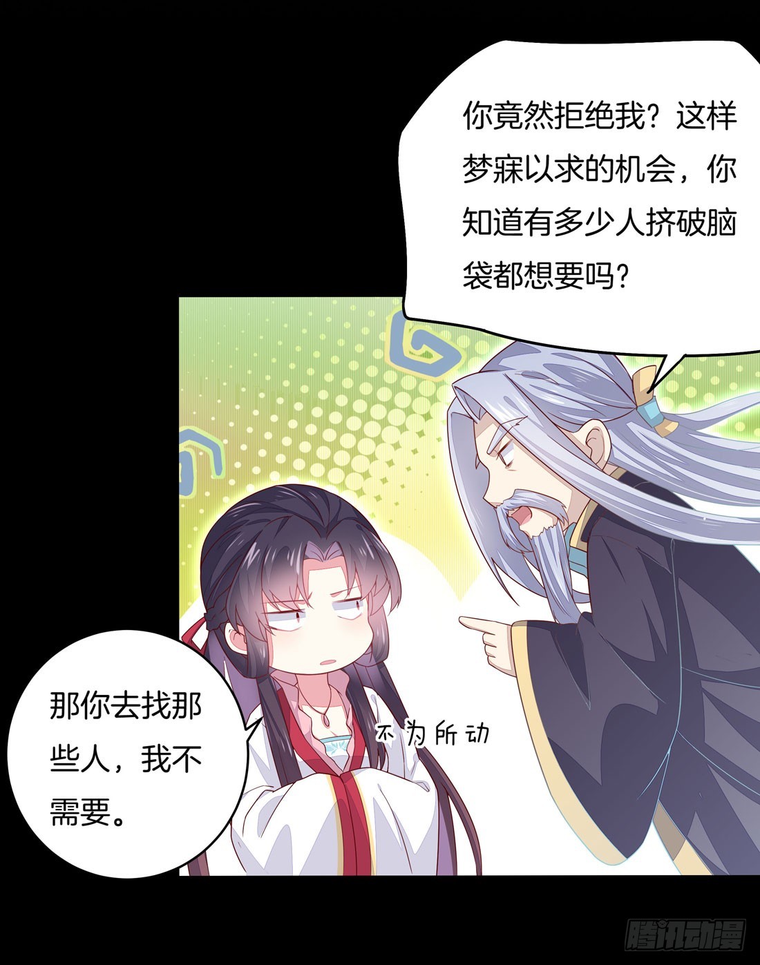 至尊瞳术师：绝世大小姐韩漫全集-第十话 我就要你！无删减无遮挡章节图片 