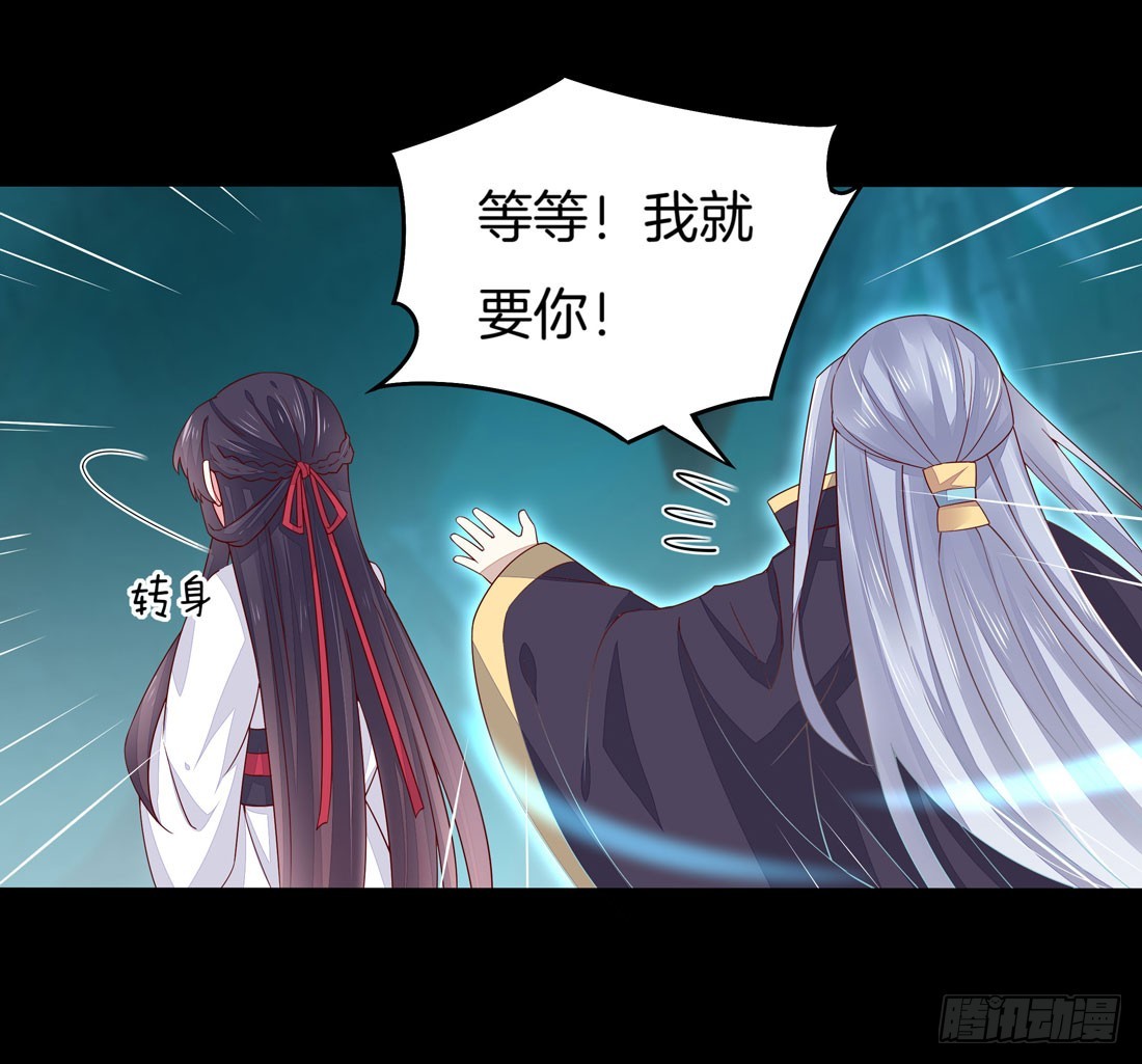 至尊瞳术师：绝世大小姐韩漫全集-第十话 我就要你！无删减无遮挡章节图片 