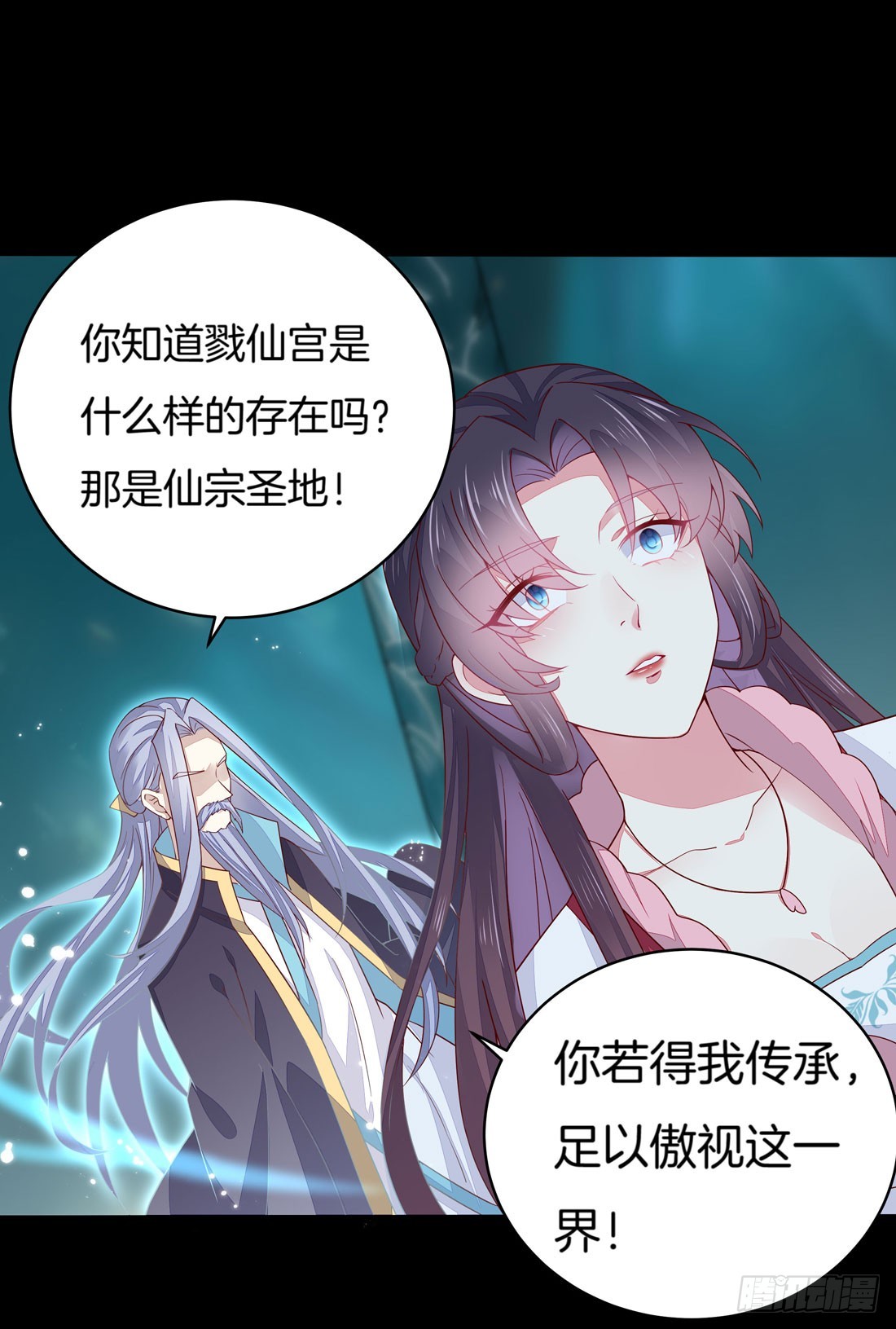 至尊瞳术师：绝世大小姐韩漫全集-第十话 我就要你！无删减无遮挡章节图片 