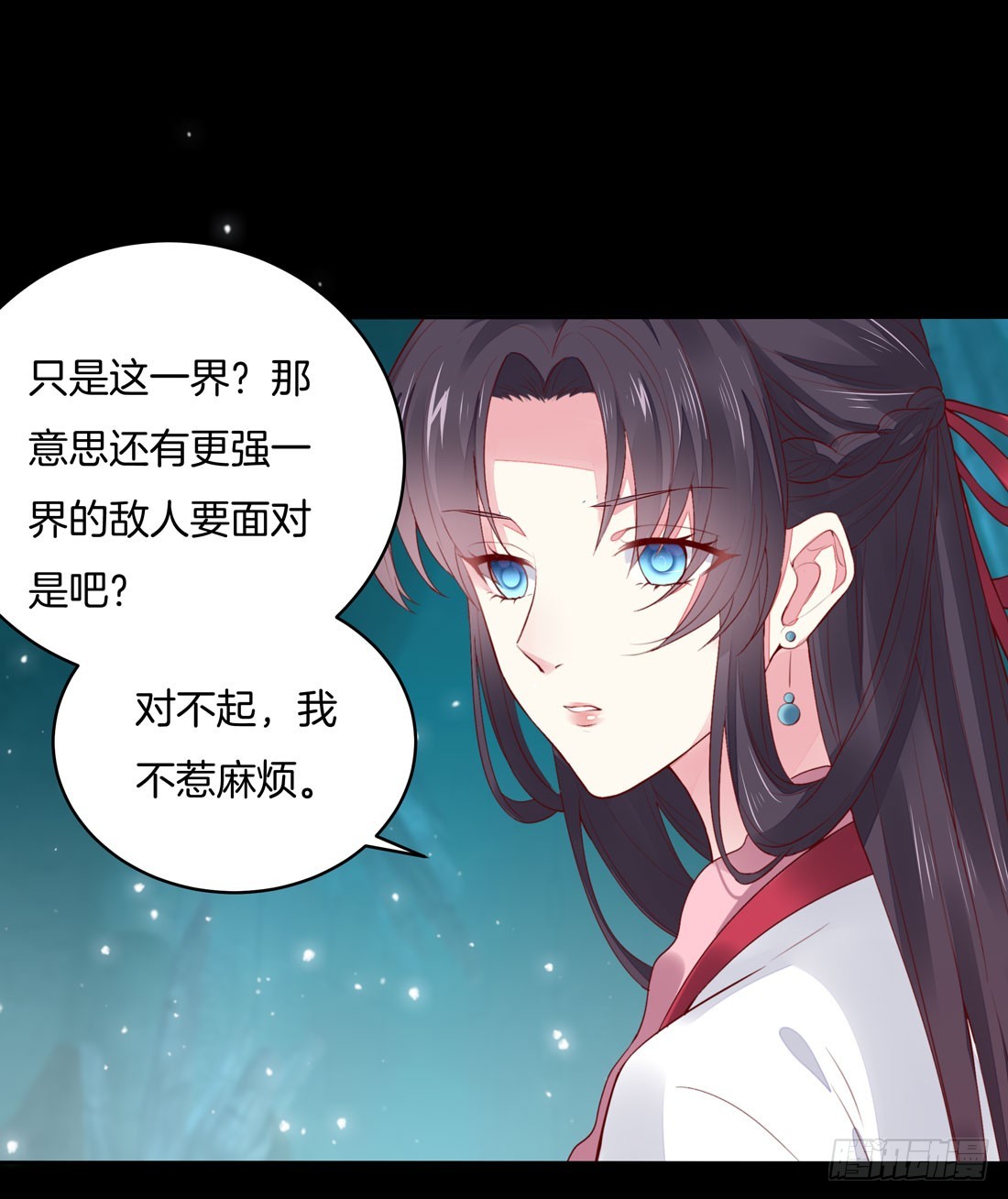 至尊瞳术师：绝世大小姐韩漫全集-第十话 我就要你！无删减无遮挡章节图片 