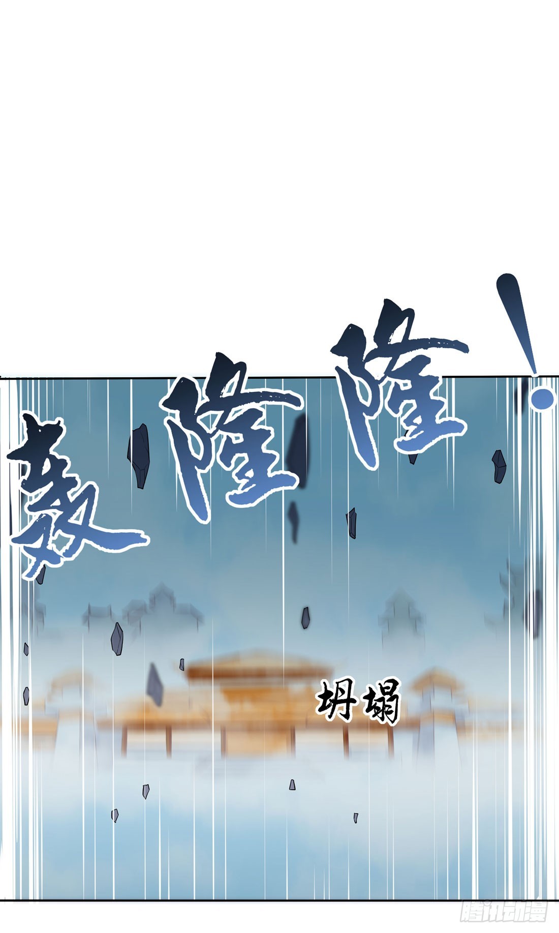 至尊瞳术师：绝世大小姐韩漫全集-第十话 我就要你！无删减无遮挡章节图片 