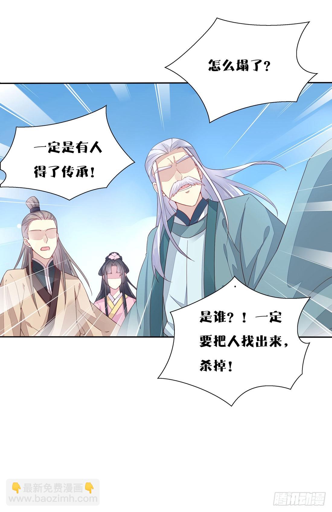 至尊瞳术师：绝世大小姐韩漫全集-第十话 我就要你！无删减无遮挡章节图片 