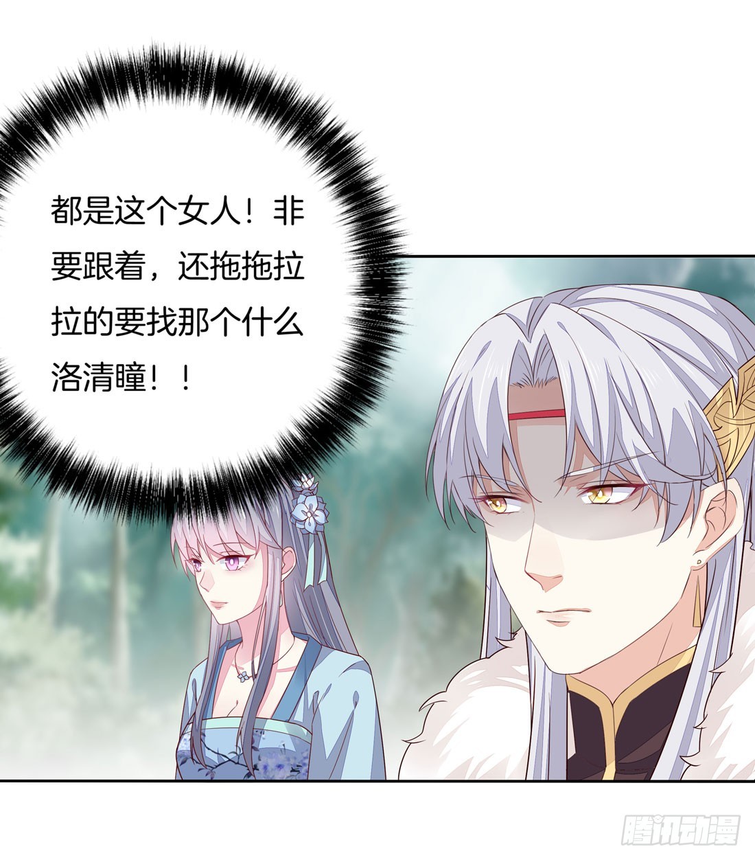 至尊瞳术师：绝世大小姐韩漫全集-第十话 我就要你！无删减无遮挡章节图片 