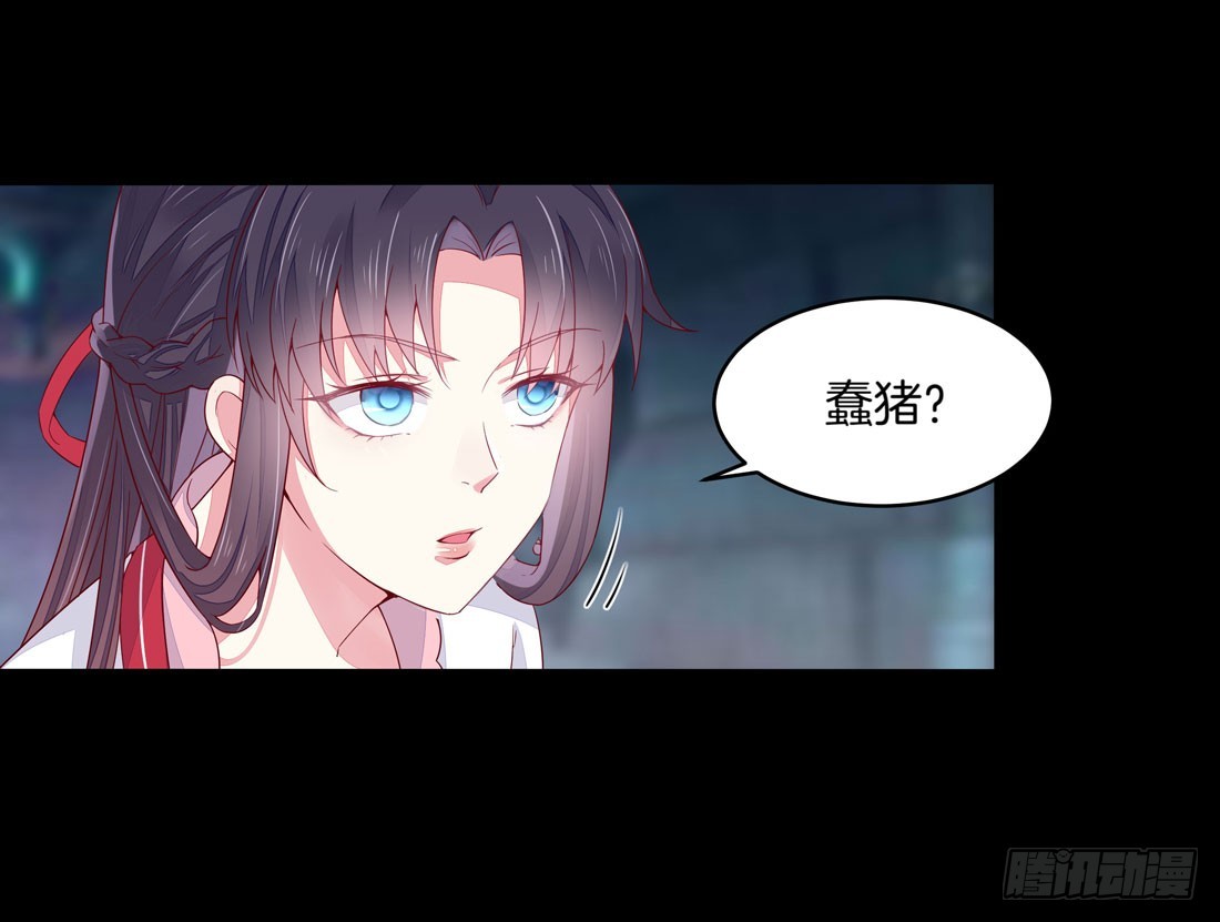 至尊瞳术师：绝世大小姐韩漫全集-第十话 我就要你！无删减无遮挡章节图片 