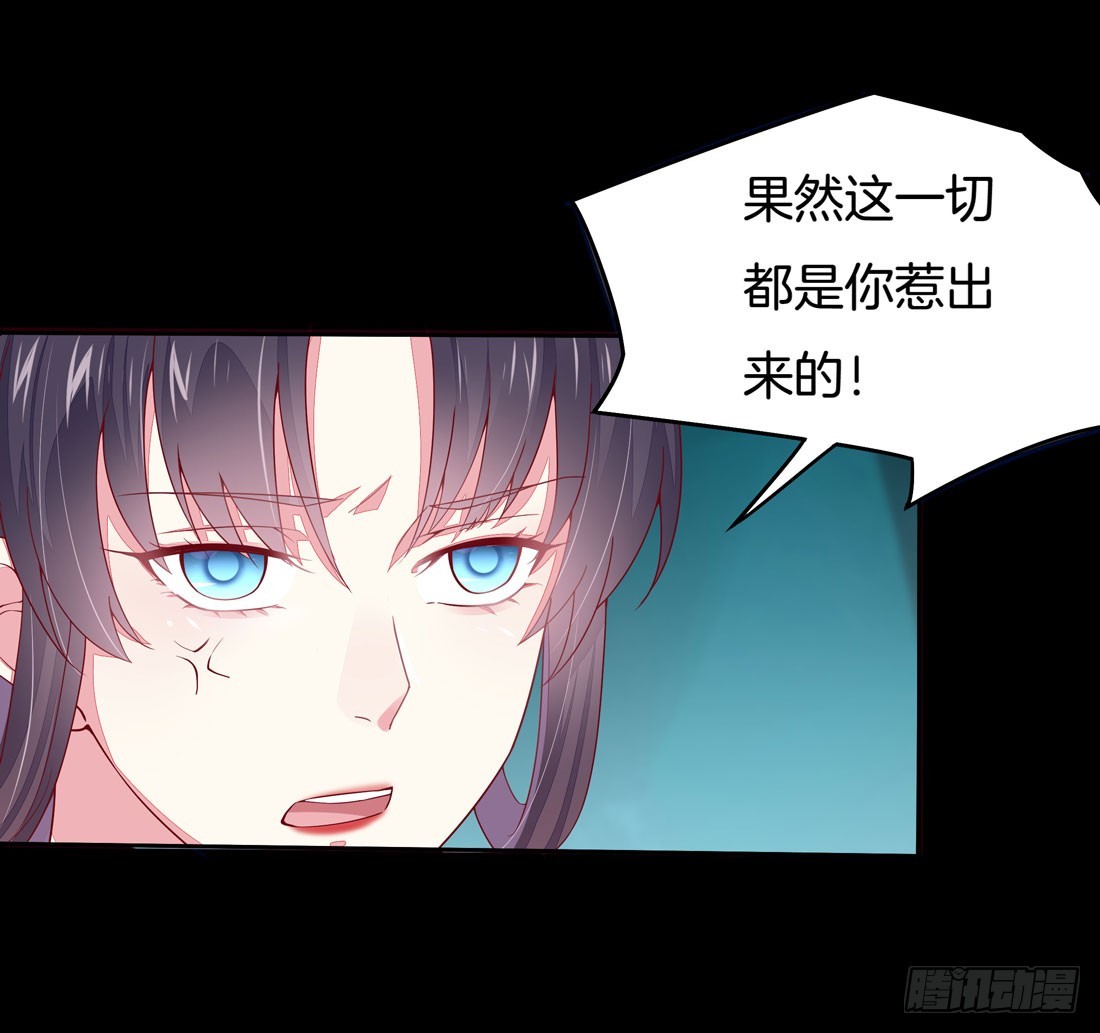 至尊瞳术师：绝世大小姐韩漫全集-第十话 我就要你！无删减无遮挡章节图片 