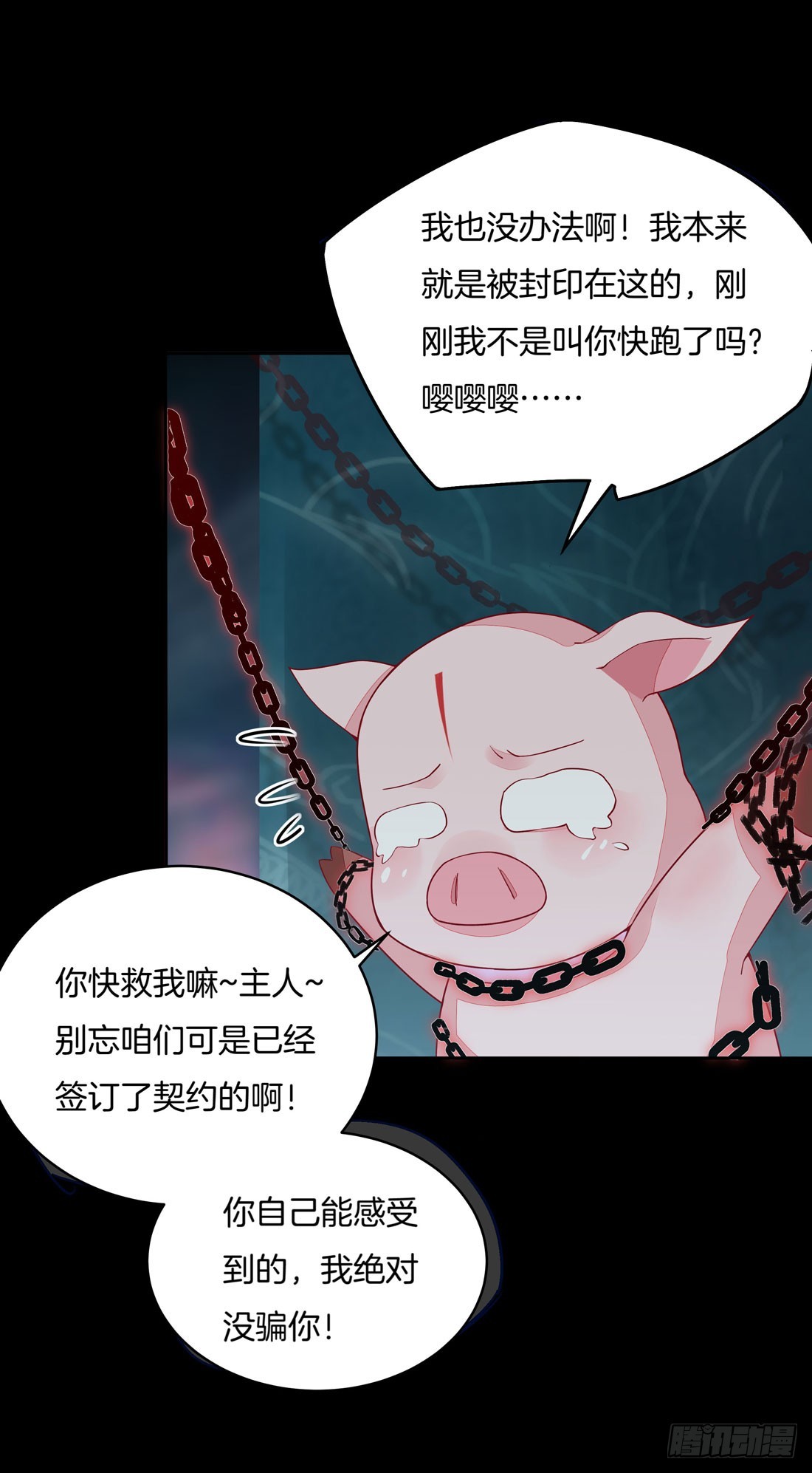 至尊瞳术师：绝世大小姐韩漫全集-第十话 我就要你！无删减无遮挡章节图片 